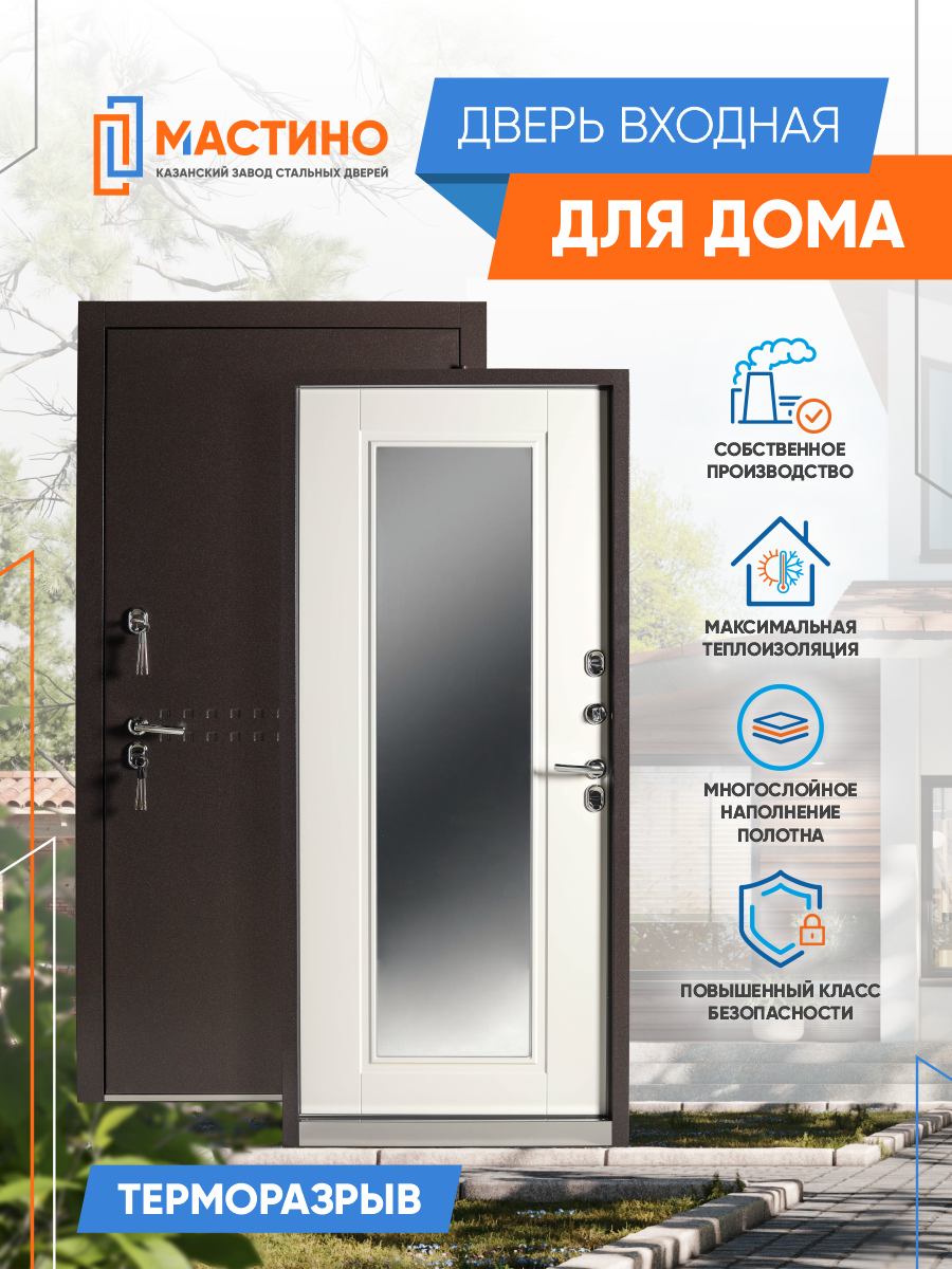 Изображение товара Входная дверь Мастино ТС правый 205x96см цвет шоколадный/белый с зеркалом