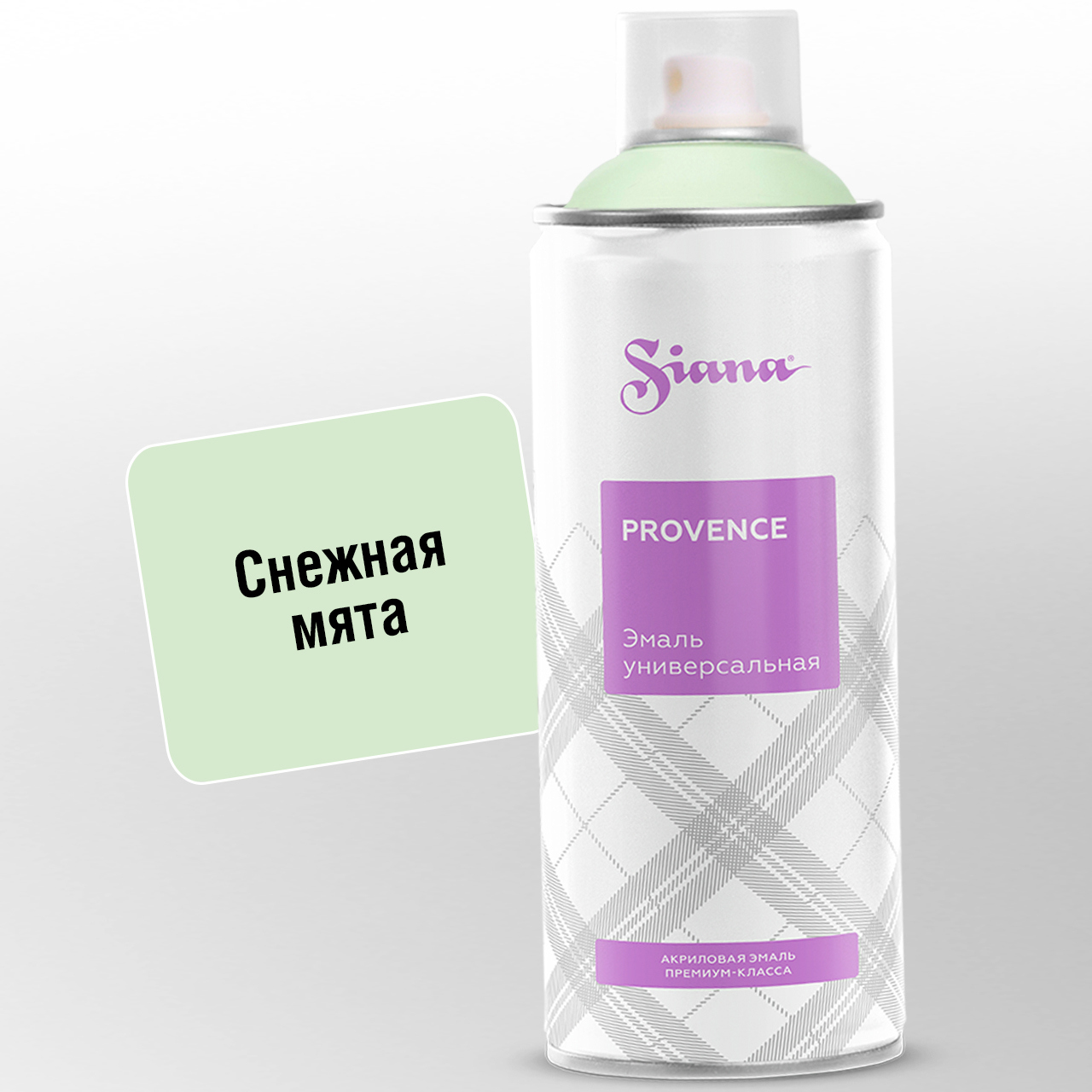 Изображение товара Эмаль аэрозольная Siana Provence снежная мята 520 мл