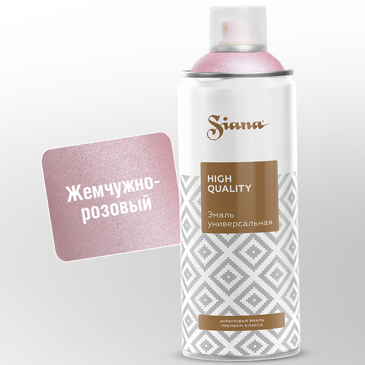 Изображение товара Эмаль аэрозольная Siana HQ жемчужно-розовый 520 мл