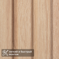 Изображение товара Реечная панель МДФ Деруая Сонома, гладкая, 2700x122x12 мм, 4 шт