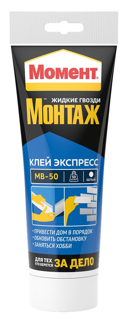 Изображение товара Клей монтажный Момент Экспресс МВ-50 125 г для быстрого надежного скрепления