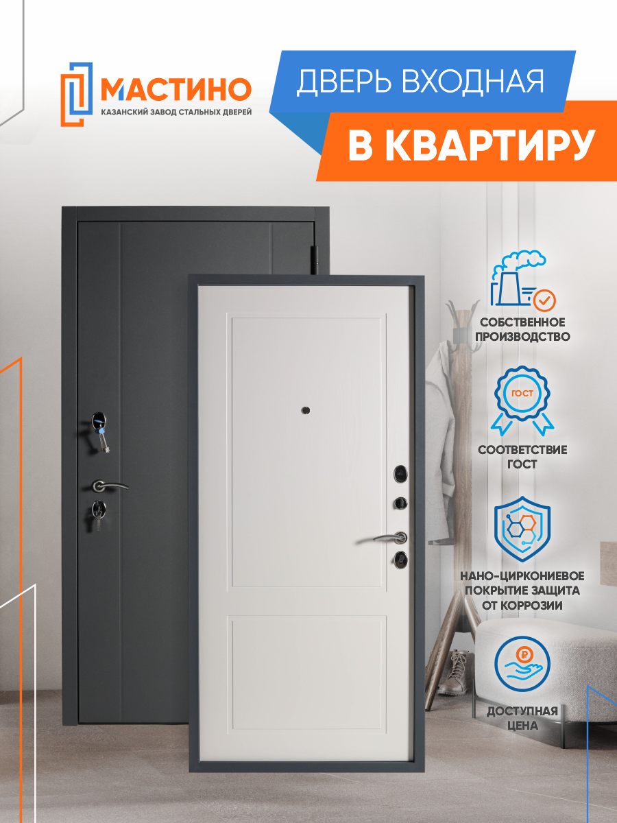 Изображение товара Входная дверь Мастино MP 60 правый 205x86см цвет серый/дуб белый