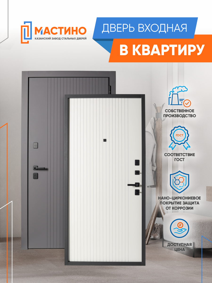 Изображение товара Входная дверь Мастино PP 60 правый 205x96см цвет графит/белый