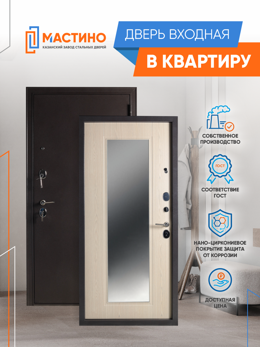 Изображение товара Входная дверь Мастино MP 70 правый 205x86см цвет коричневый/дуб выбеленный с зеркалом