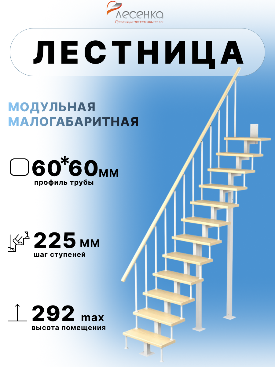 Изображение товара Лестница Лесенка Линия-Квадро прямой марш h 2700-2925мм