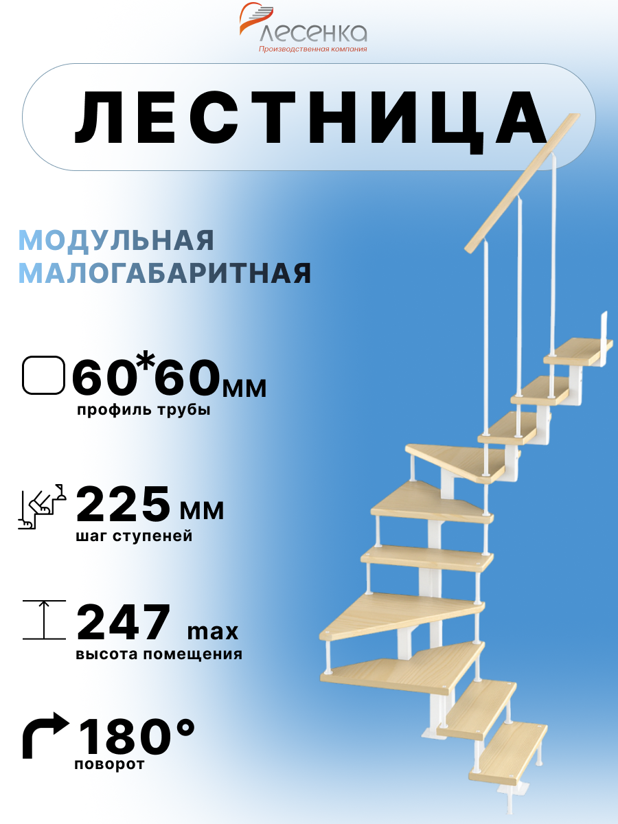 Изображение товара Лестница Лесенка Эксклюзив-Квадро поворот на 180° 2250-2475мм Изображение товара Лестница Лесенка Эксклюзив-Квадро поворот на 180° 2250-2475мм