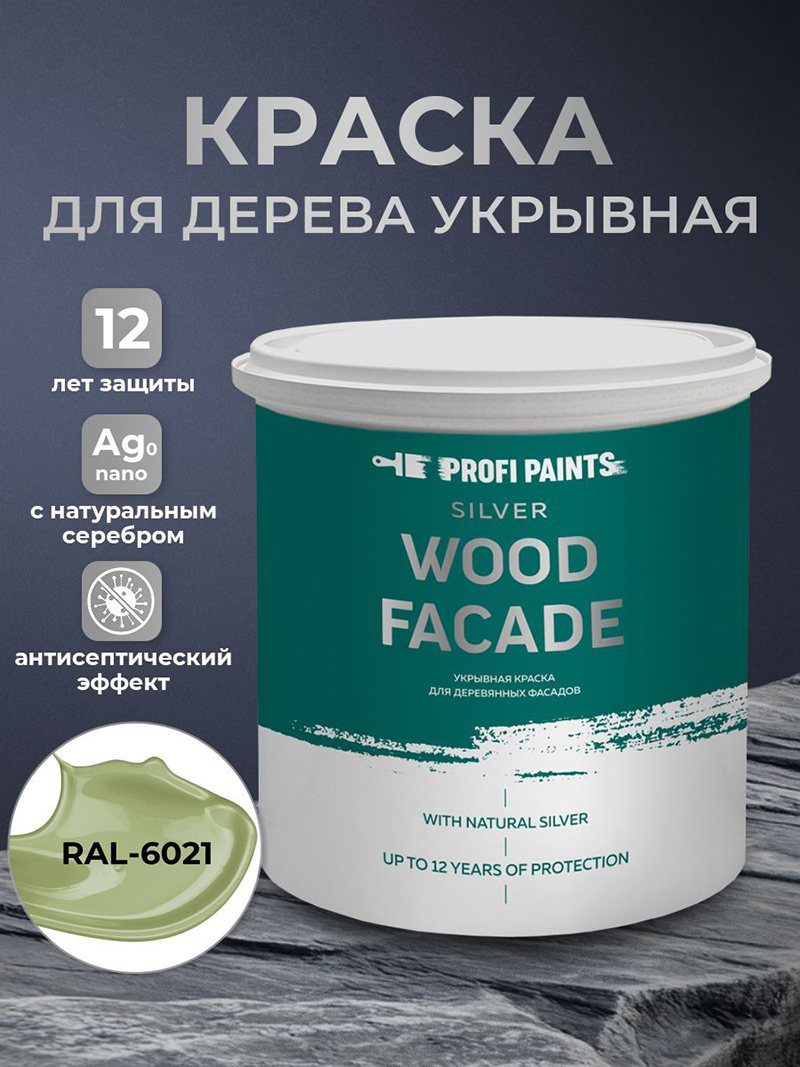 Изображение товара Краска для дерева Profipaints Silver Wood Fasade RAL-6021 9 л бледно-зеленый Изображение товара Краска для дерева Profipaints Silver Wood Fasade RAL-6021 9 л бледно-зеленый