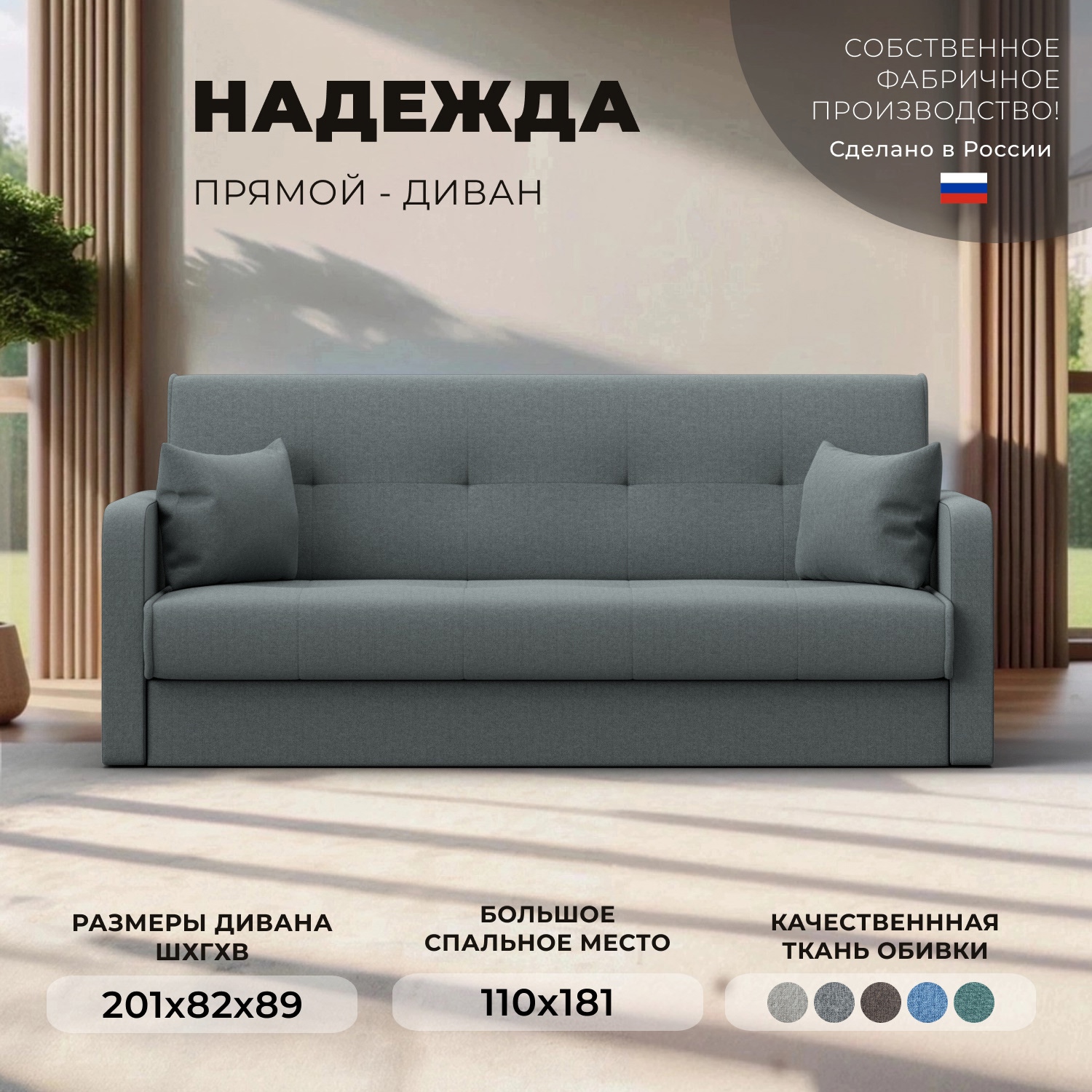 Изображение товара Диван раскладной Лига диванов 201x89x82 см рогожка цвет амур 07 серый Изображение товара Диван раскладной Лига диванов 201x89x82 см рогожка цвет амур 07 серый