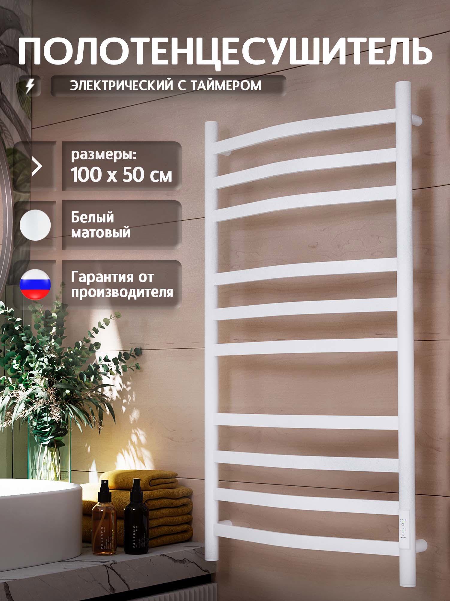 Изображение товара Полотенцесушитель электрический Полюс тепла Амбра 532x1000 мм 125 Вт с терморегулятором лесенка цвет белый Изображение товара Полотенцесушитель электрический Полюс тепла Амбра 532x1000 мм 125 Вт с терморегулятором лесенка цвет белый