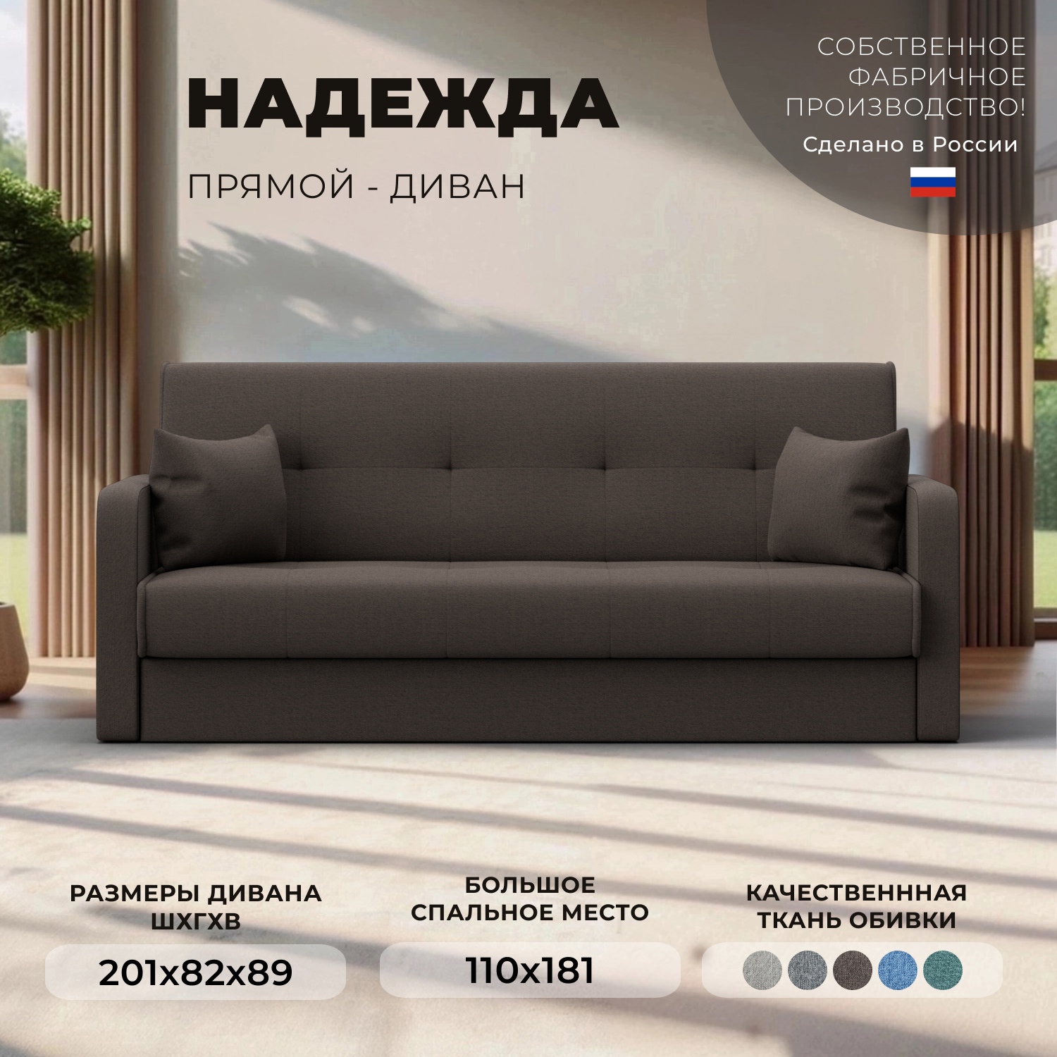 Изображение товара Диван раскладной Лига диванов 201x89x82 см рогожка цвет амур 05 коричневый Изображение товара Диван раскладной Лига диванов 201x89x82 см рогожка цвет амур 05 коричневый