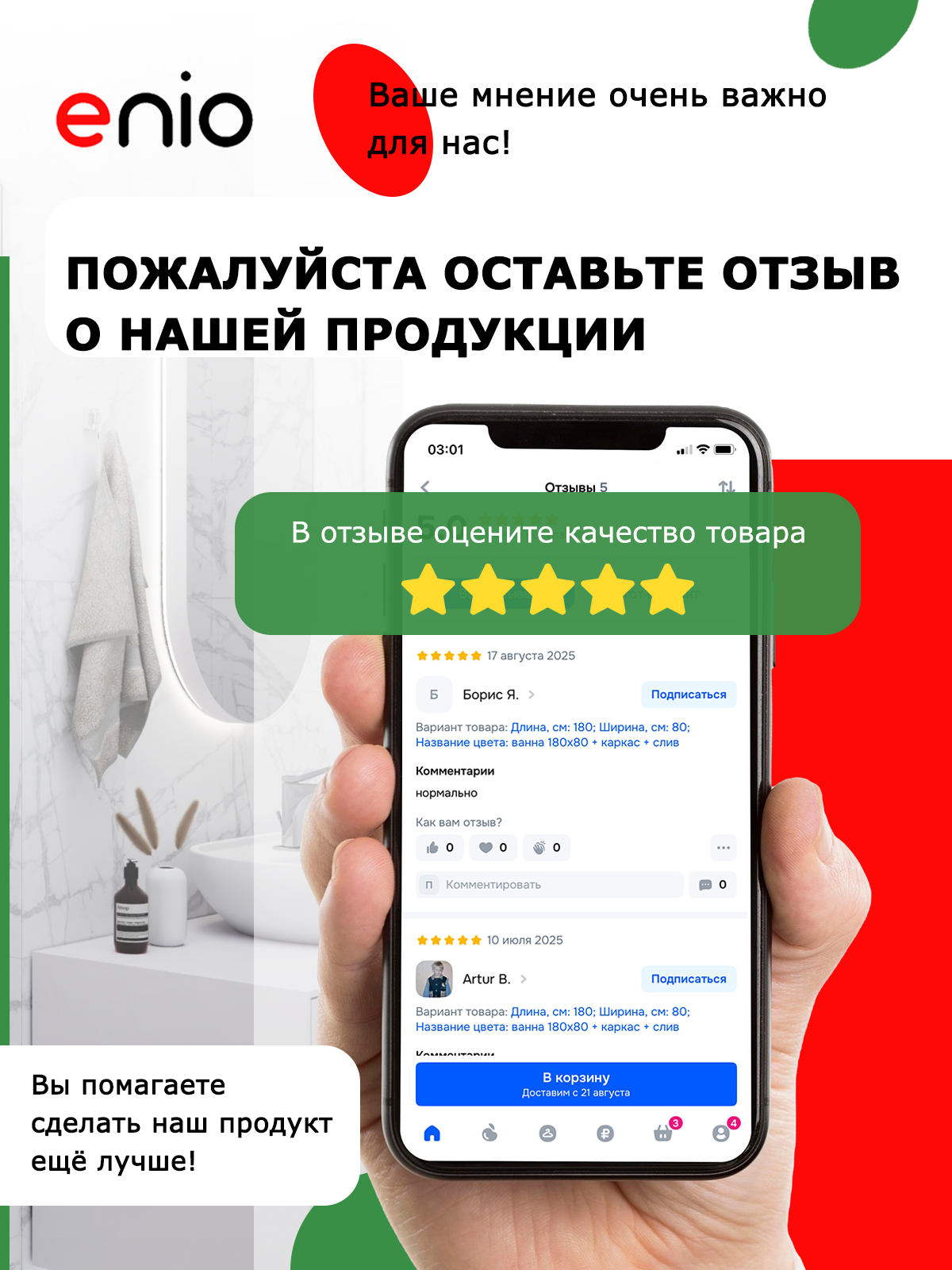 Превью изображения товара