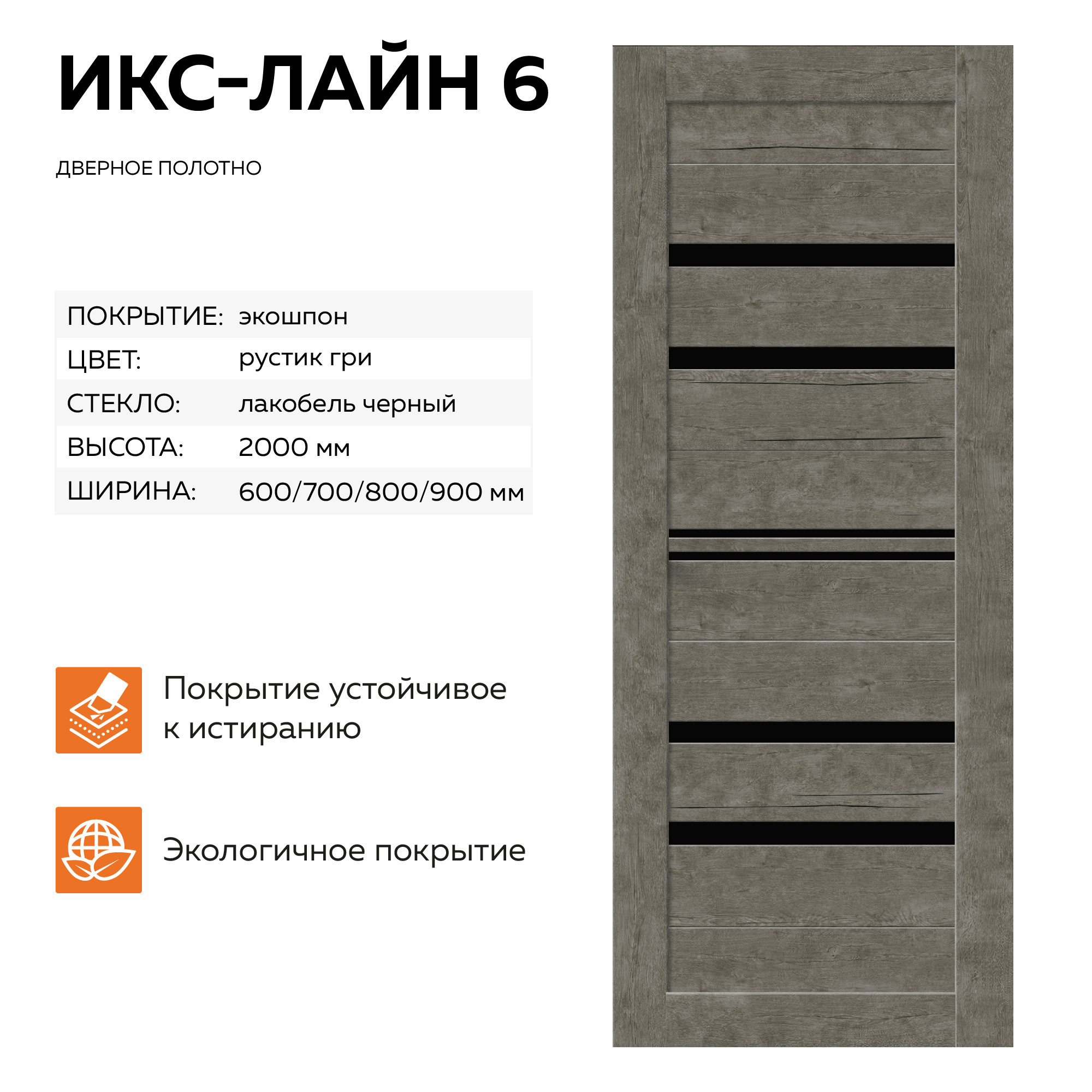 Изображение товара Межкомнатная дверь Velldoris Xline 6 остеклённая 200x60см