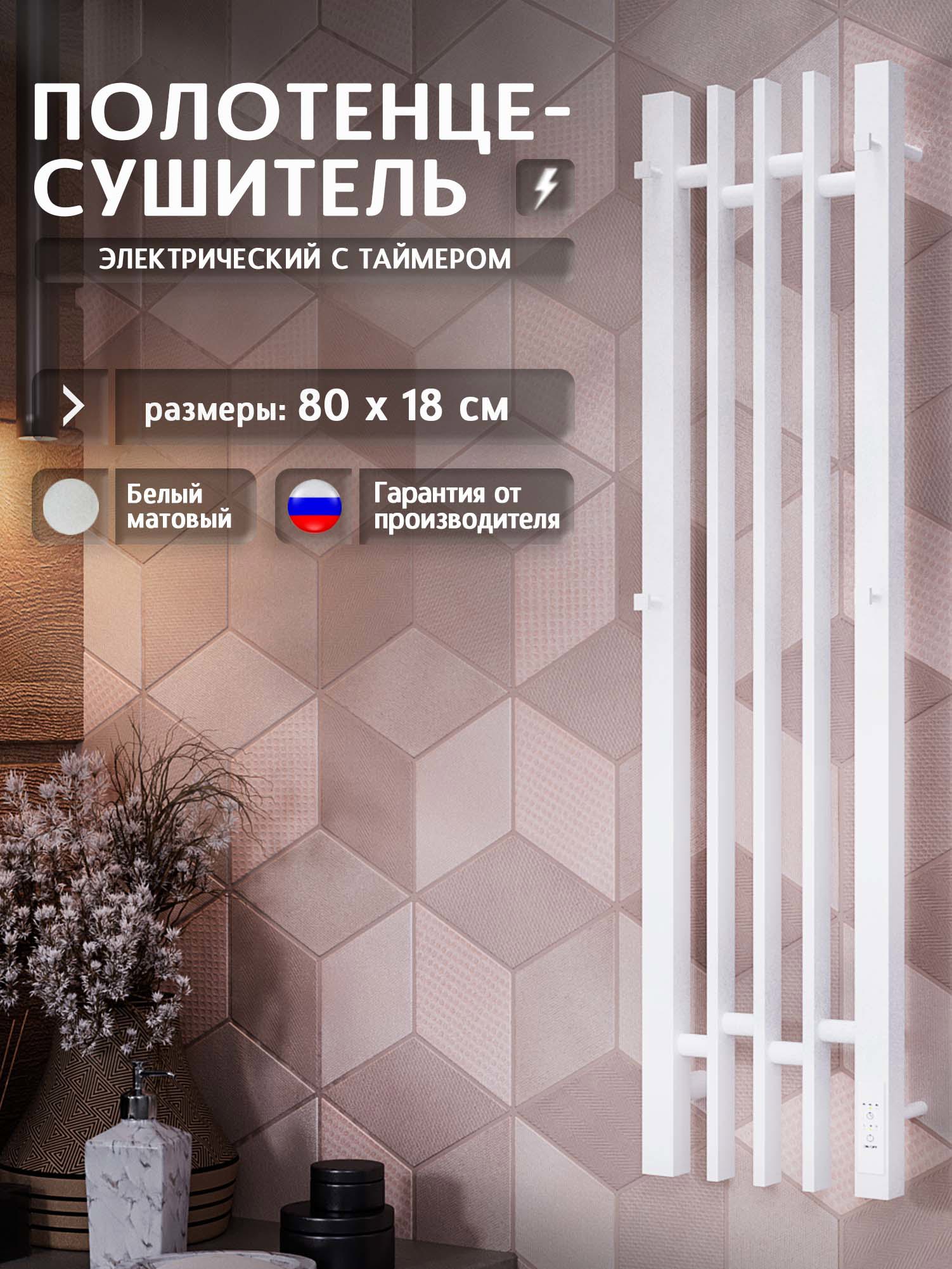 Изображение товара Полотенцесушитель электрический Полюс тепла Дилема 210x800 мм 112 Вт с терморегулятором I-образный цвет белый Изображение товара Полотенцесушитель электрический Полюс тепла Дилема 210x800 мм 112 Вт с терморегулятором I-образный цвет белый
