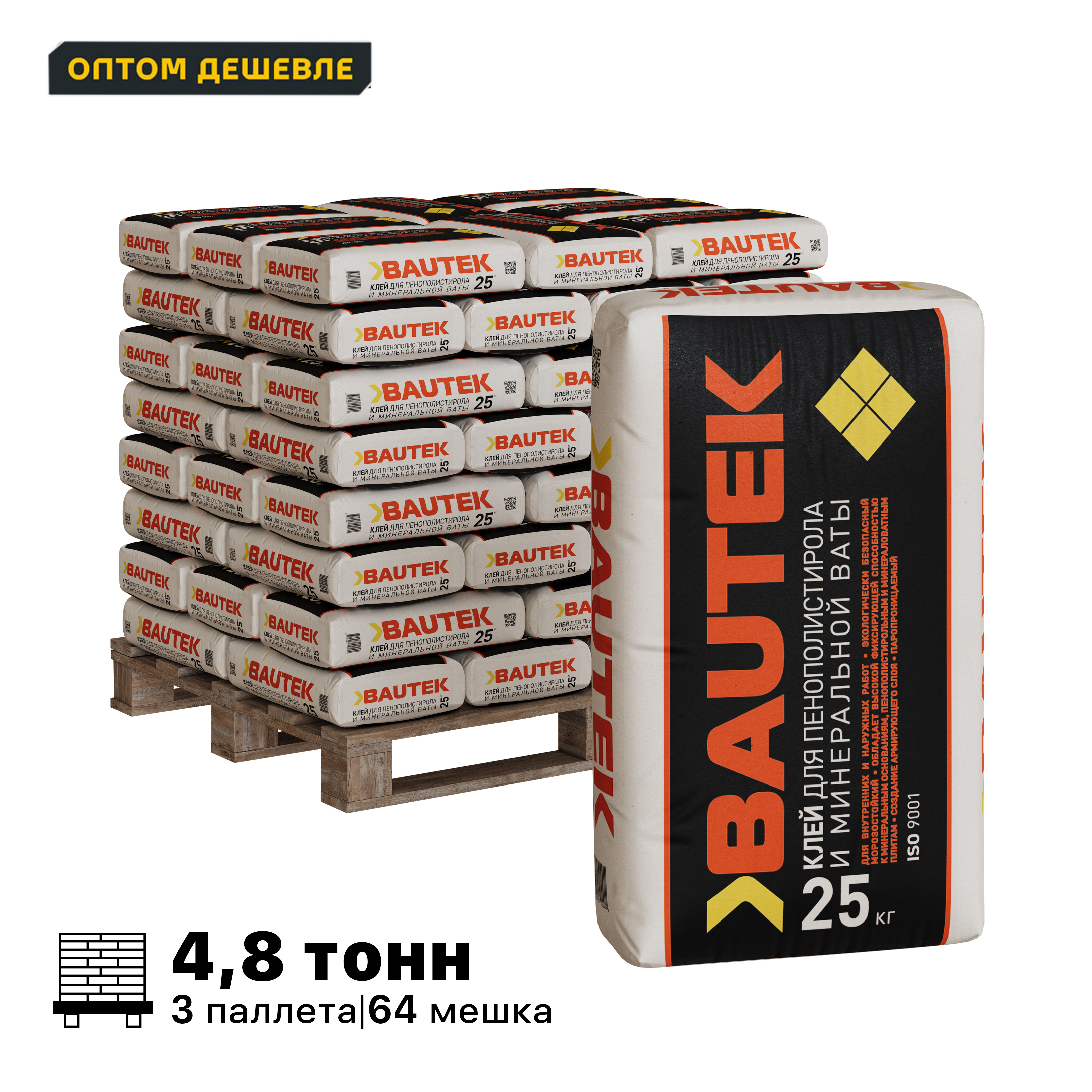 Изображение товара Клей для пенополистирола и миниральной ваты Bautek комплект 25кг x 192шт цвет серый доставка манипулятором с выгрузкой Изображение товара Клей для пенополистирола и миниральной ваты Bautek комплект 25кг x 192шт цвет серый доставка манипулятором с выгрузкой