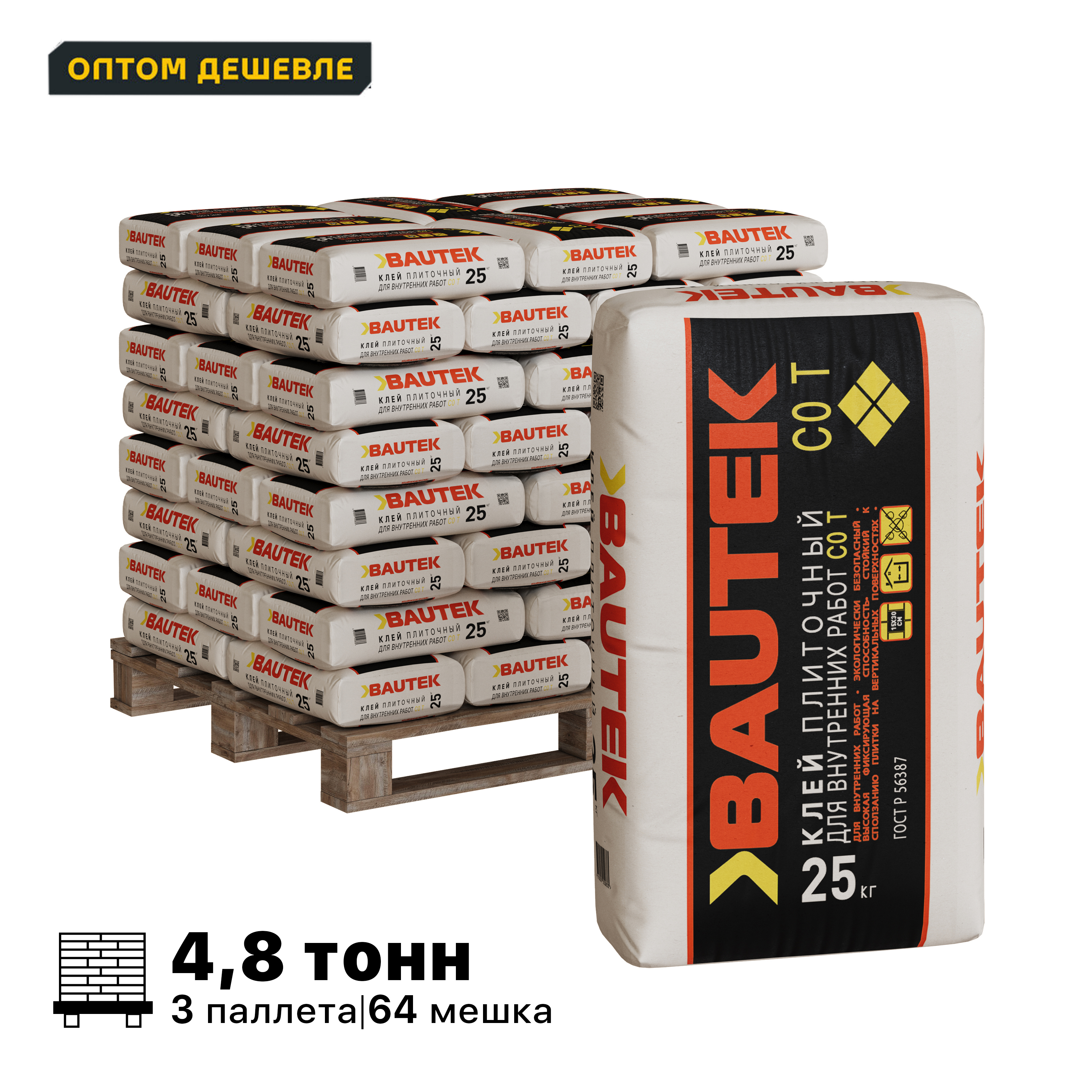 Изображение товара Клей плиточный Bautek С0Т комплект 25кг x 192шт цвет серый доставка манипулятором с выгрузкой Изображение товара Клей плиточный Bautek С0Т комплект 25кг x 192шт цвет серый доставка манипулятором с выгрузкой
