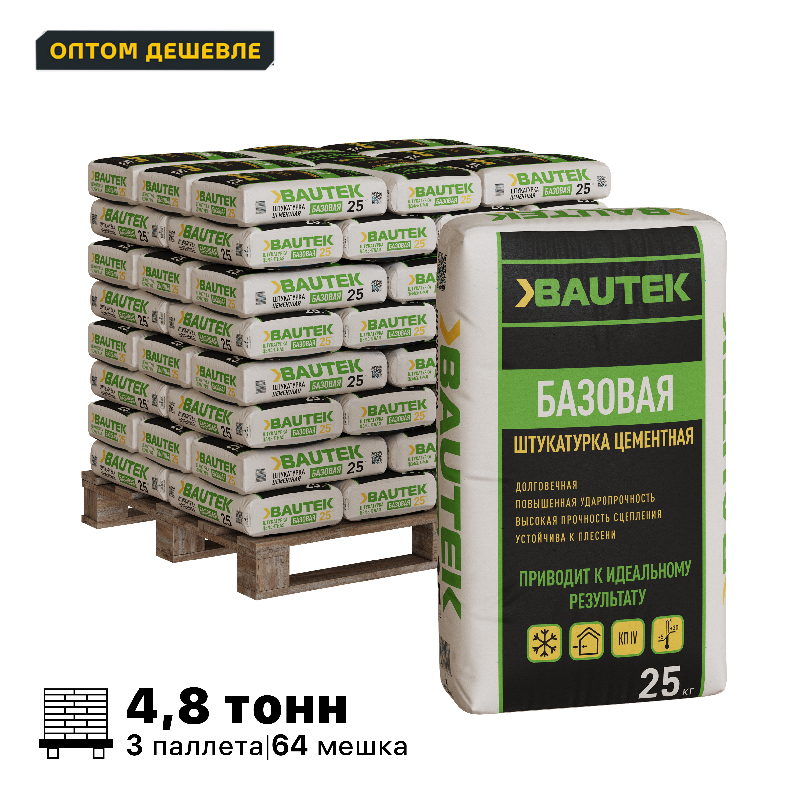Изображение товара Штукатурка цементная Bautek р/н Базовая комплект 25кг x192шт цвет серый доставка анипулятором с выгрузкой Изображение товара Штукатурка цементная Bautek р/н Базовая комплект 25кг x192шт цвет серый доставка анипулятором с выгрузкой