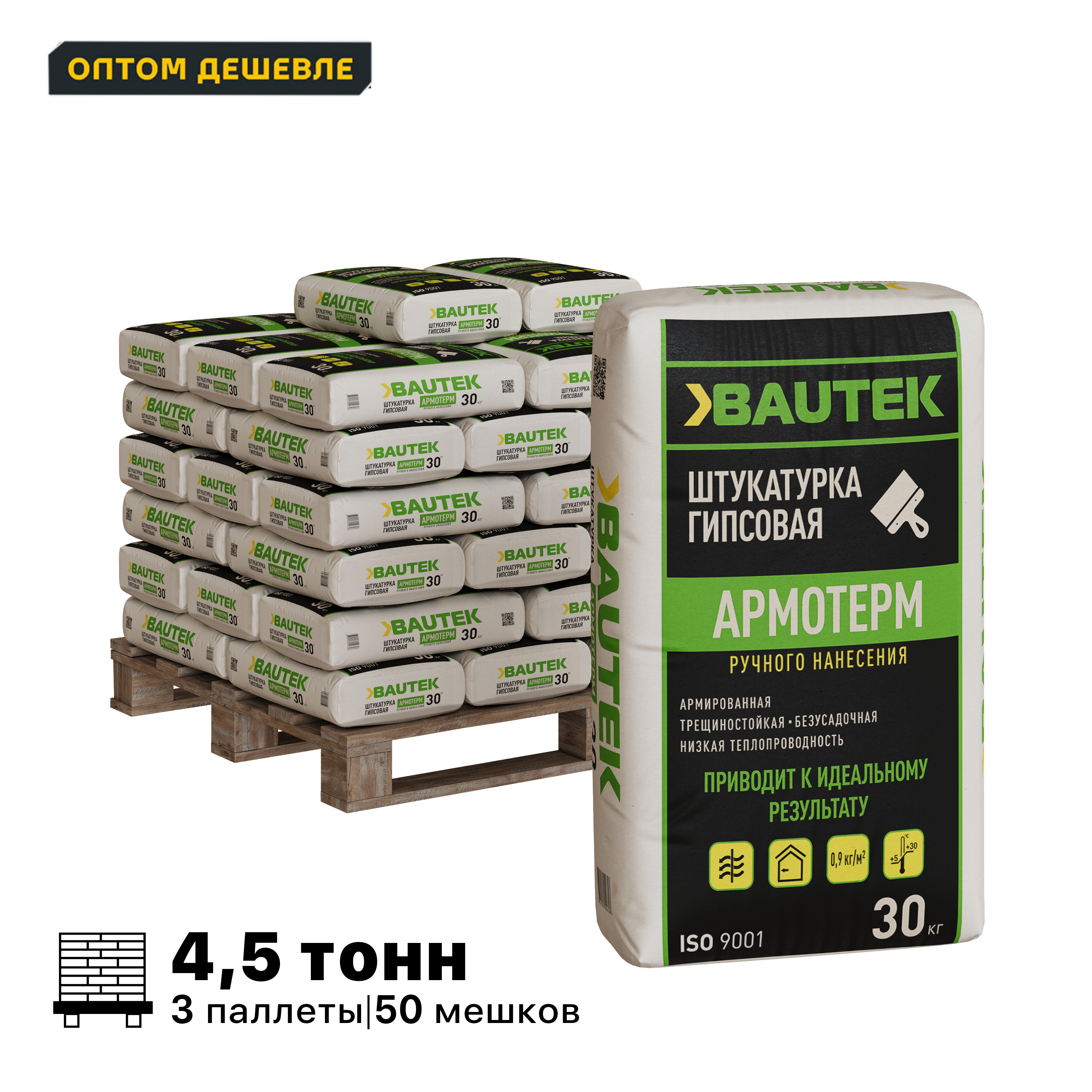 Изображение товара Штукатурка гипсовая Bautek р/н Армотерм комплект 30кг x 50шт цвет белый доставка манипулятором с выгрузкой Изображение товара Штукатурка гипсовая Bautek р/н Армотерм комплект 30кг x 50шт цвет белый доставка манипулятором с выгрузкой