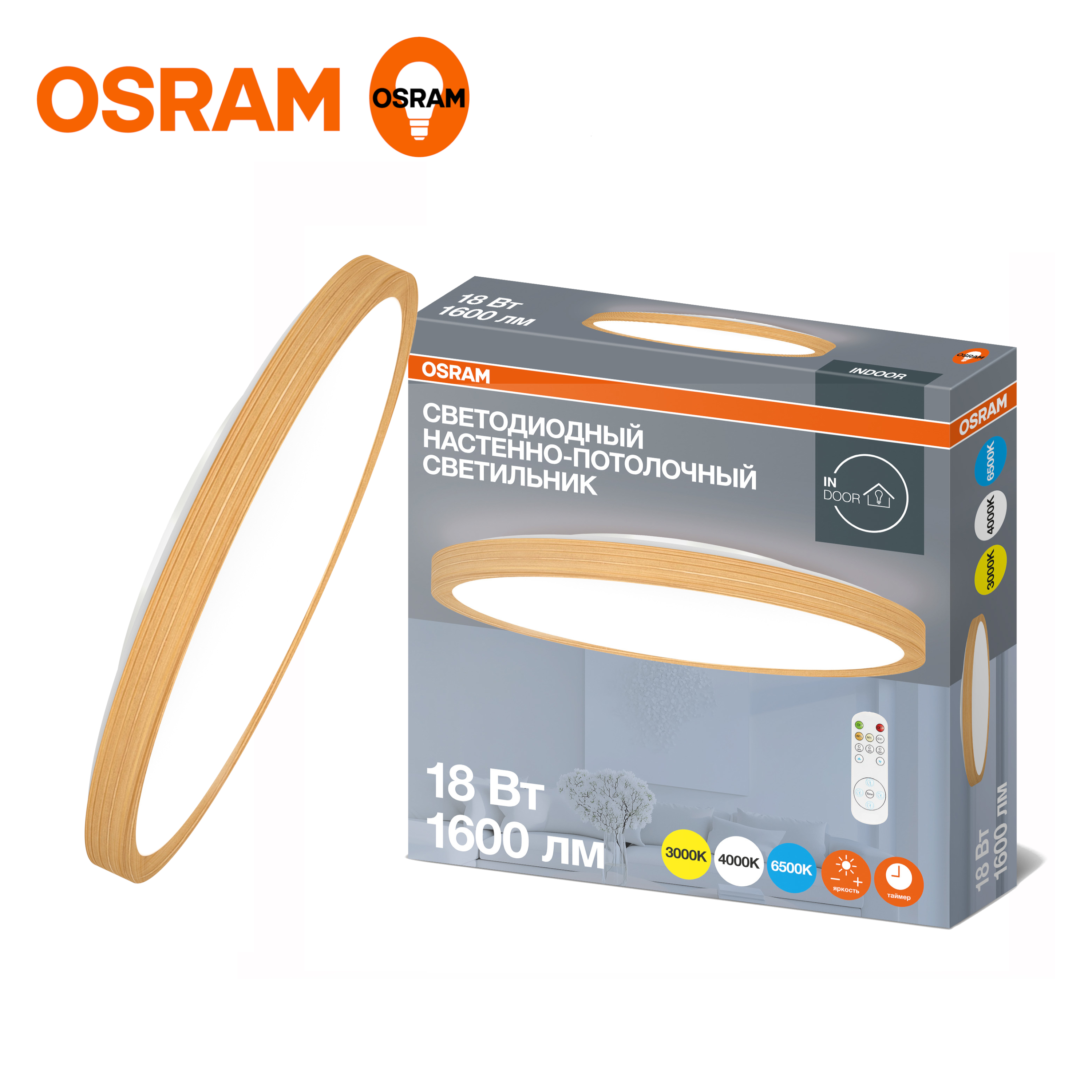 Изображение товара Светильник настенно-потолочный светодиодный Osram 4607194231553 с пультом 6 м² регулируемый белый свет цвет коричневый Изображение товара Светильник настенно-потолочный светодиодный Osram 4607194231553 с пультом 6 м² регулируемый белый свет цвет коричневый