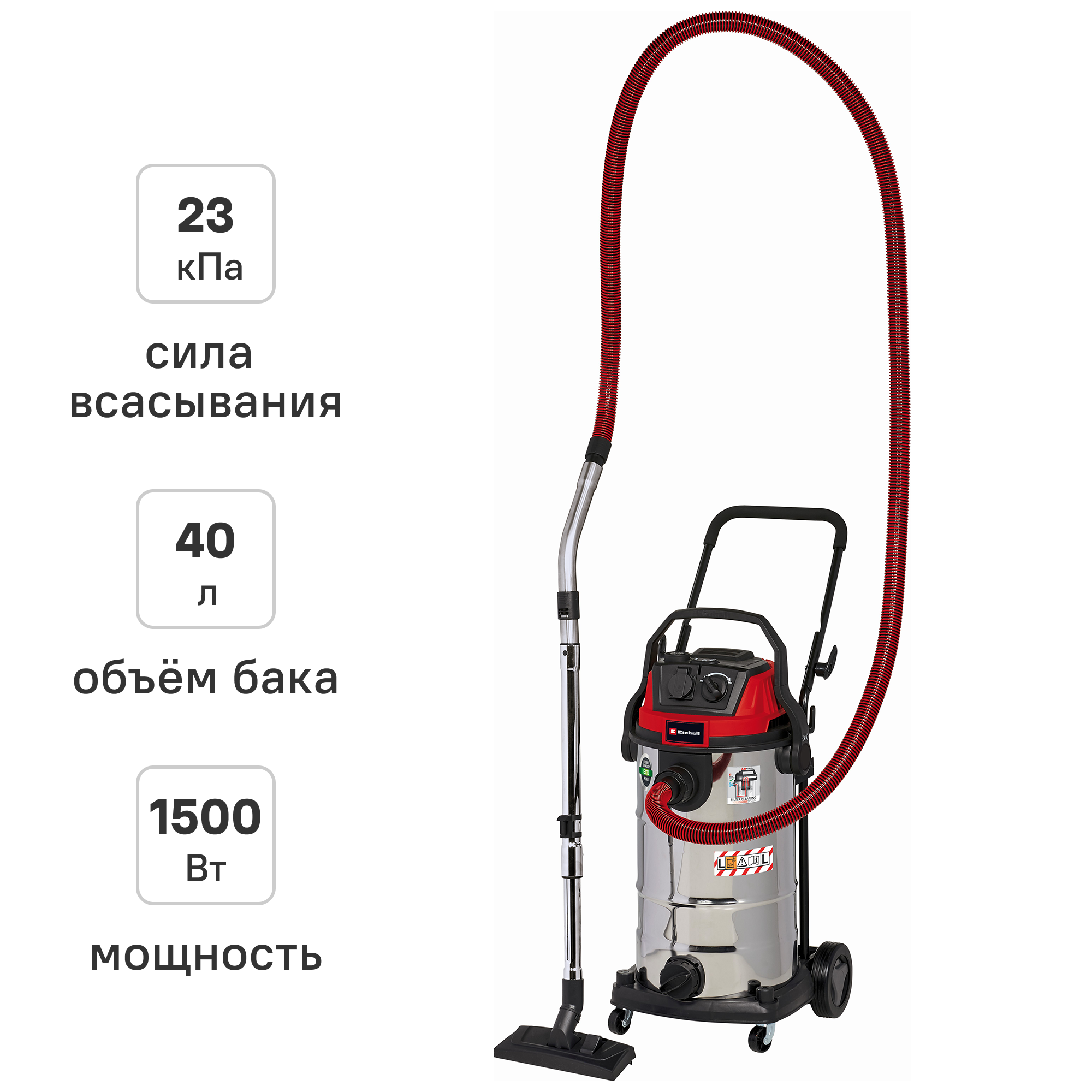 Изображение товара Пылесос строительный Einhell TE-VC 2340 SACL 1500 Вт 40 л с HEPA фильтром Изображение товара Пылесос строительный Einhell TE-VC 2340 SACL 1500 Вт 40 л с HEPA фильтром
