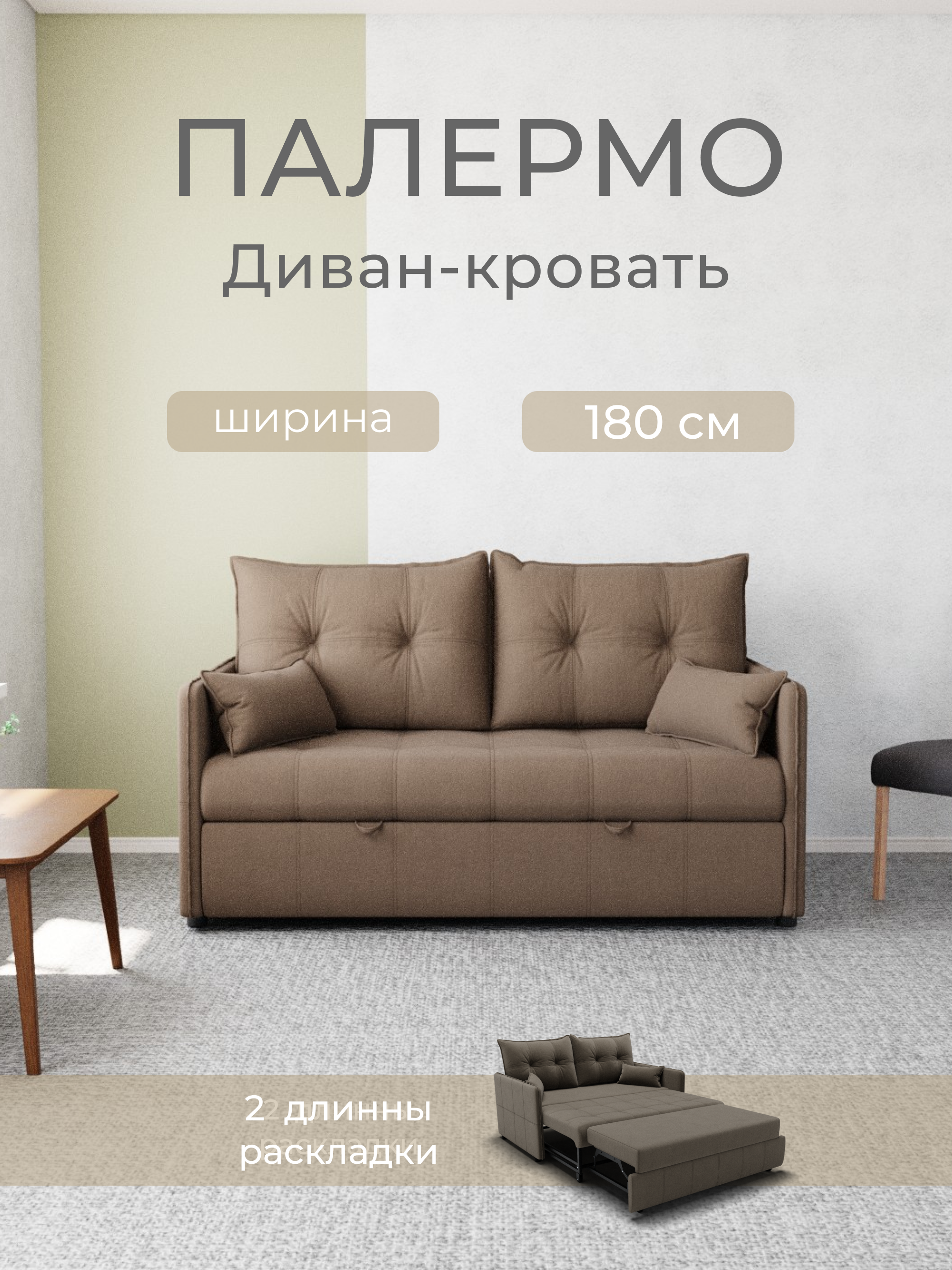 Изображение товара Диван Yorcom Палермо 23 Выкатной коричневый велюр 180x92x104