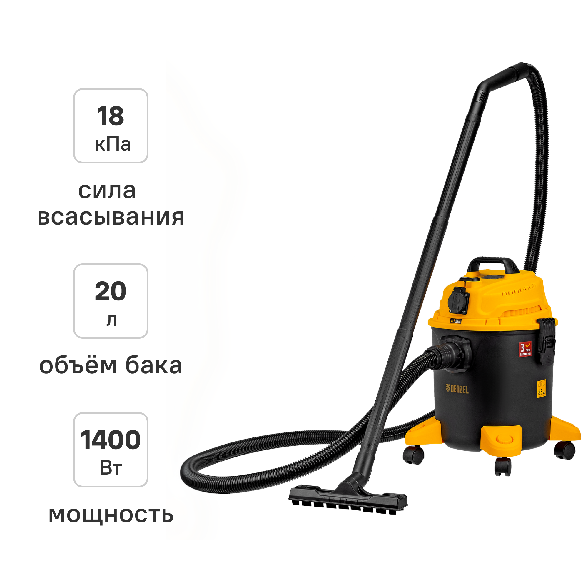 Изображение товара Пылесос строительный Denzel LVC20 1400 Вт с функциями влажной и сухой уборки Изображение товара Пылесос строительный Denzel LVC20 1400 Вт с функциями влажной и сухой уборки