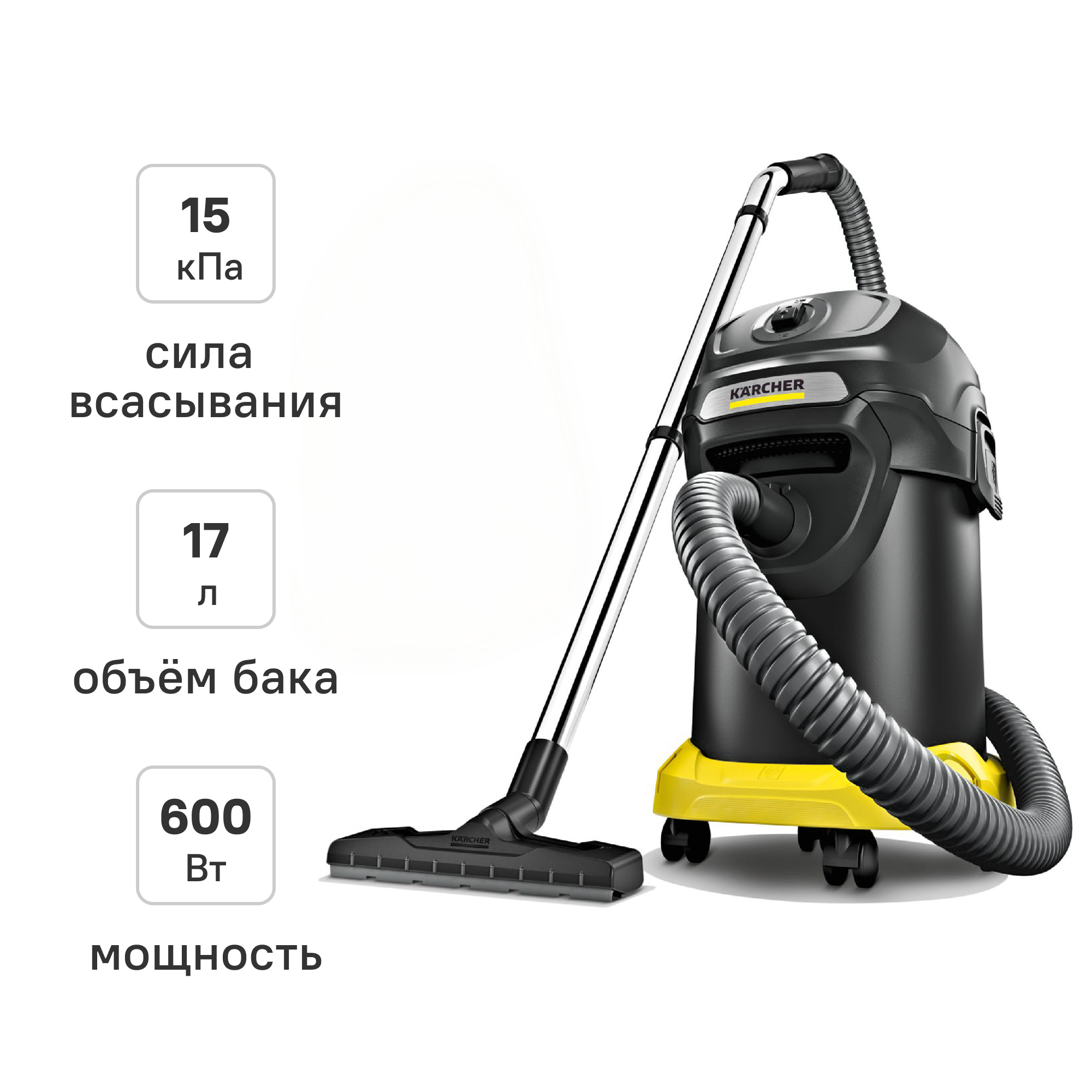 Изображение товара Пылесос для мусора и золы Karcher AD 4 Premium 17 л, 600 Вт Изображение товара Пылесос для мусора и золы Karcher AD 4 Premium 17 л, 600 Вт