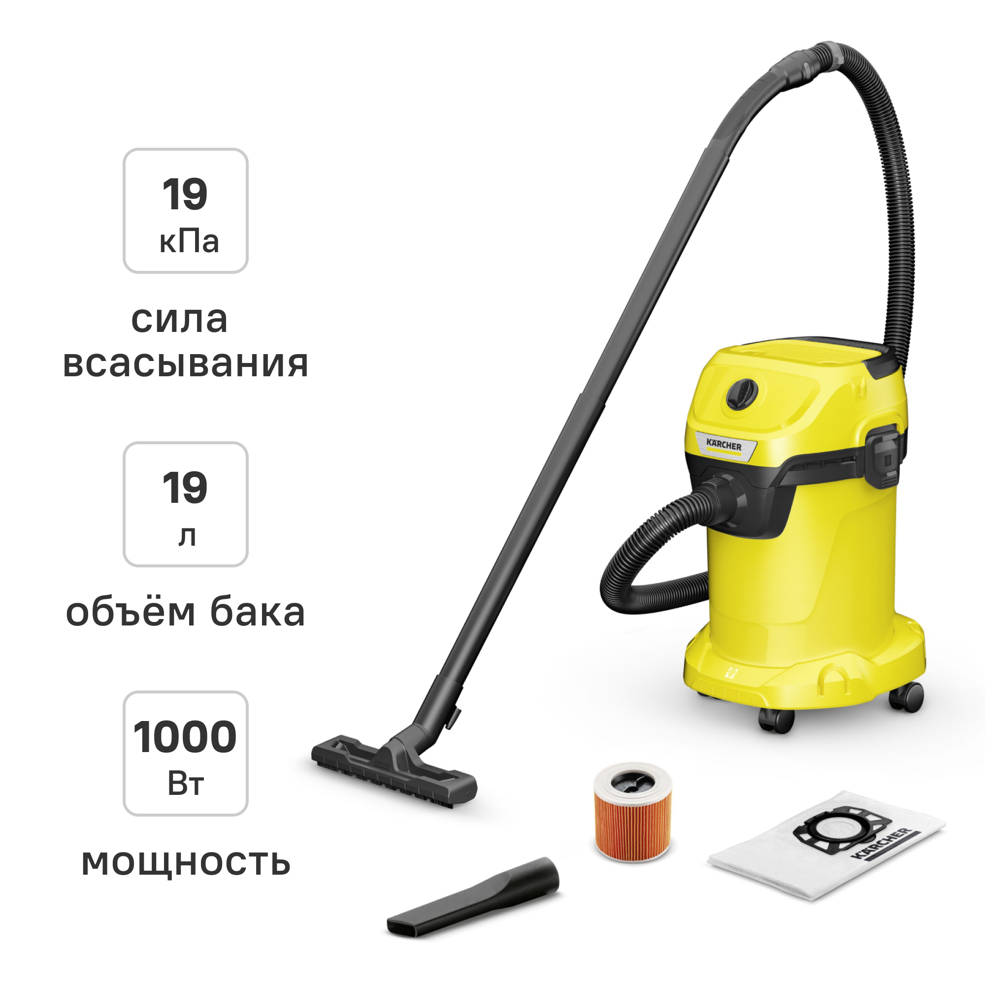 Изображение товара Качественный строительный пылесос Karcher WD3 V-19/6/20 1000 Вт 19 л