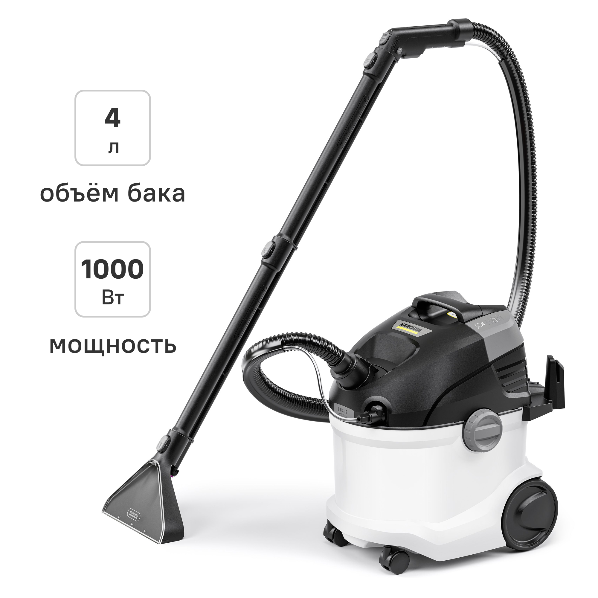 Изображение товара Пылесос моющий Karcher SE5 1000 Вт, 4 л, профессиональный