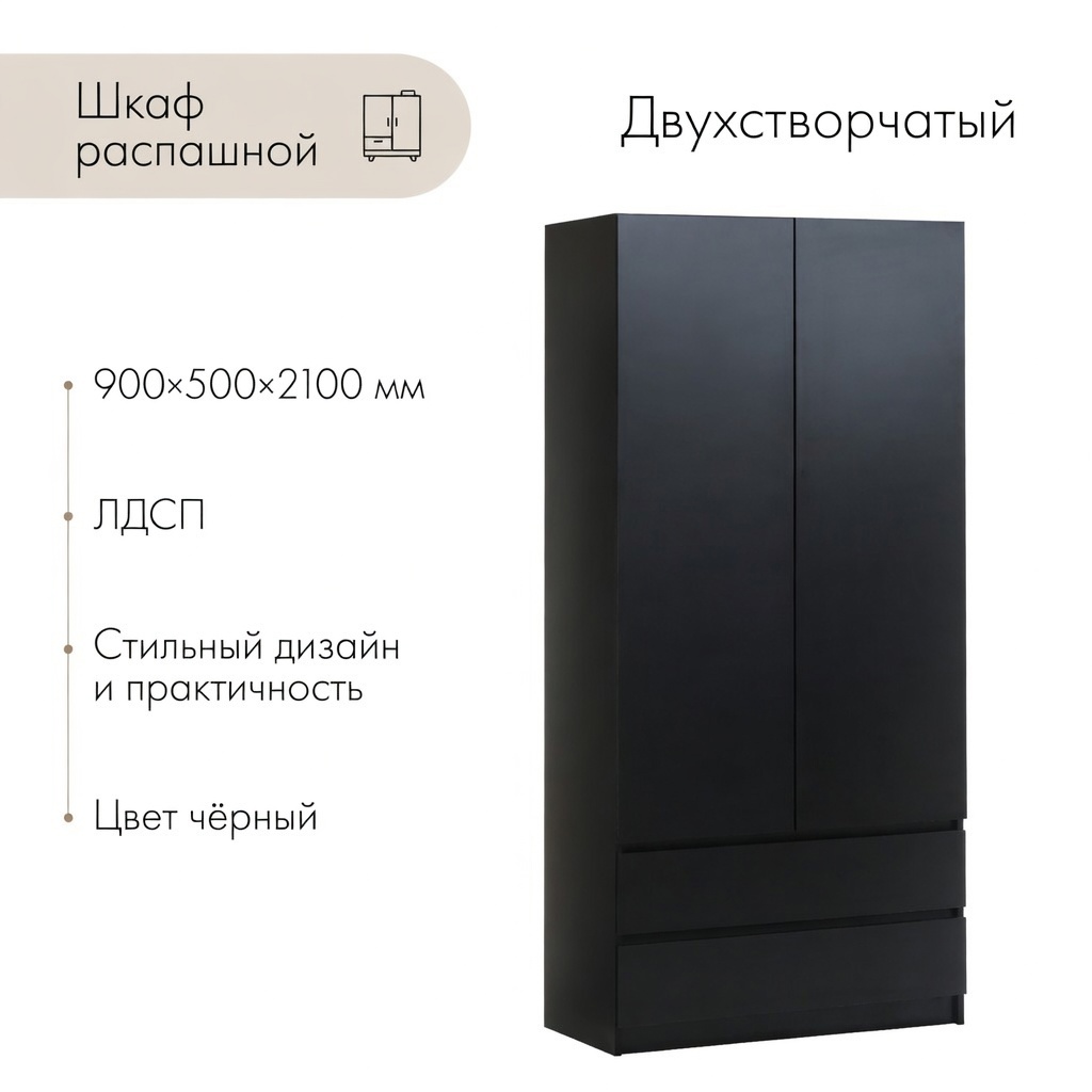 Изображение товара Шкаф распашной Клик мебель 90x210x50 см ЛДСП цвет черный