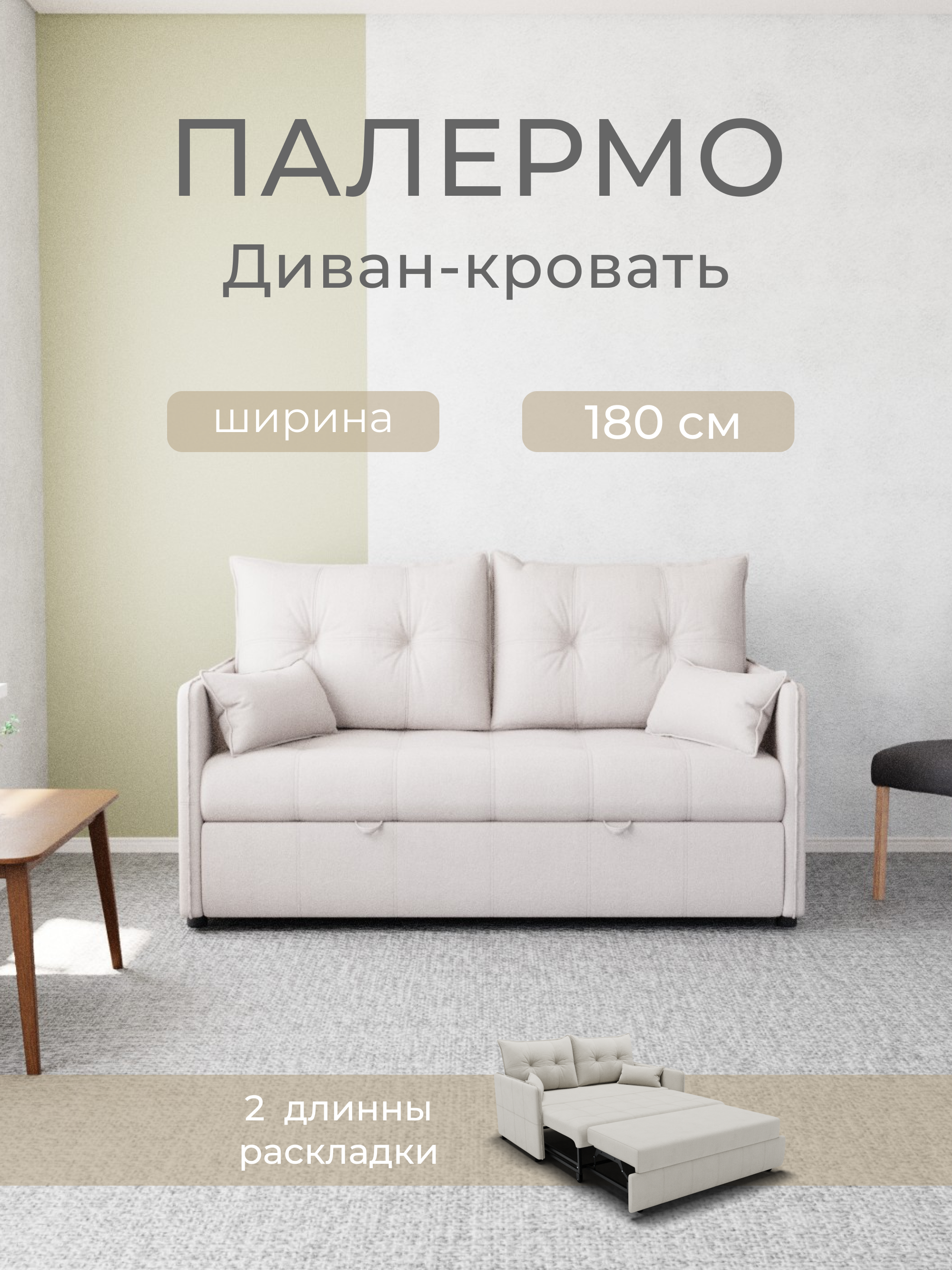 Изображение товара Раскладной диван Yorcom Палермо 1 180x92x104 см велюр цвет белый