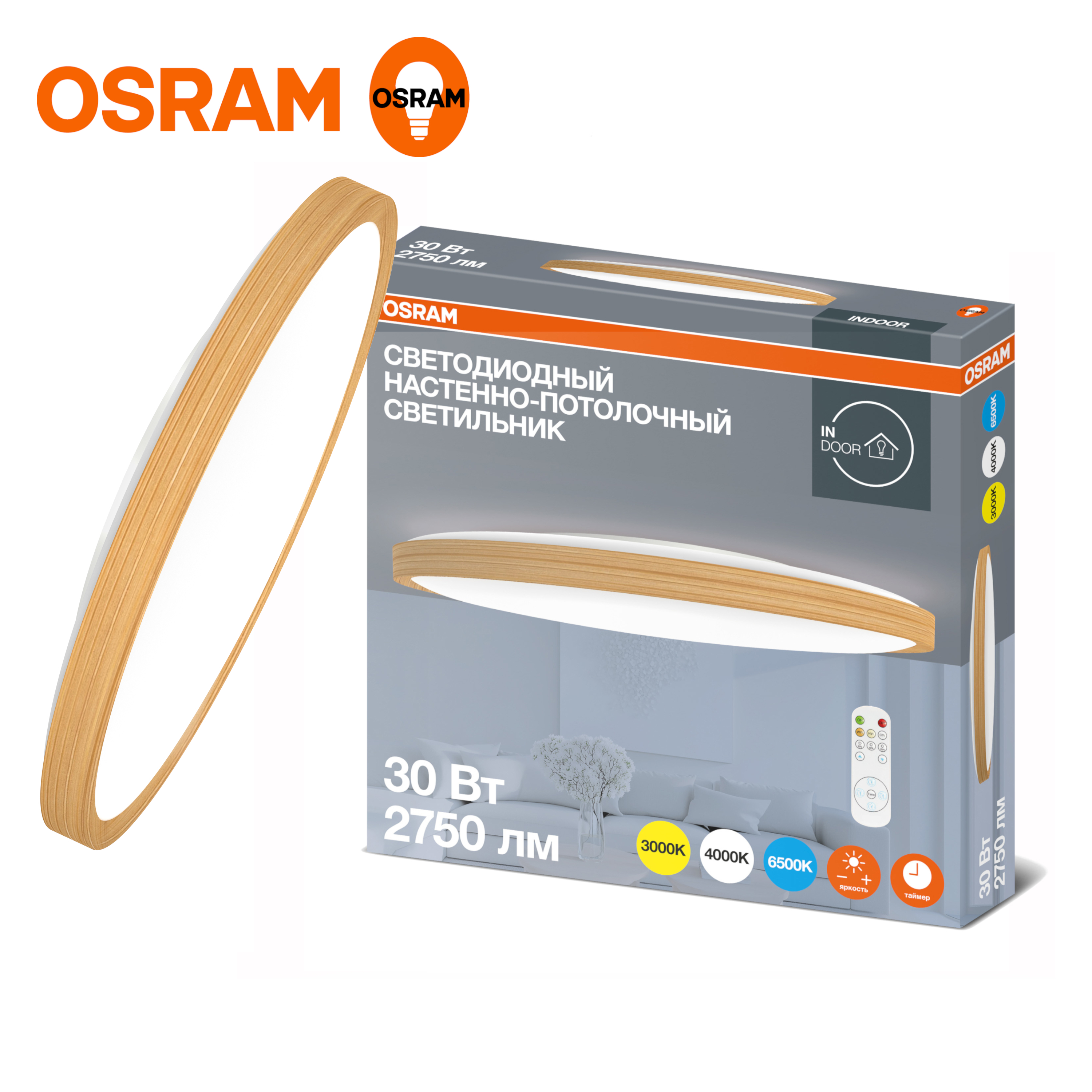 Изображение товара Светильник настенно-потолочный светодиодный Osram 4607194231584 с пультом 9 м² регулируемый белый свет цвет коричневый Изображение товара Светильник настенно-потолочный светодиодный Osram 4607194231584 с пультом 9 м² регулируемый белый свет цвет коричневый