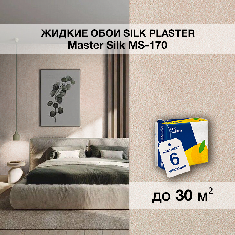 Изображение товара Жидкие обои Silk Plaster Мастер-Шелк 170 для кухни спальни цвет оливковый 6 шт