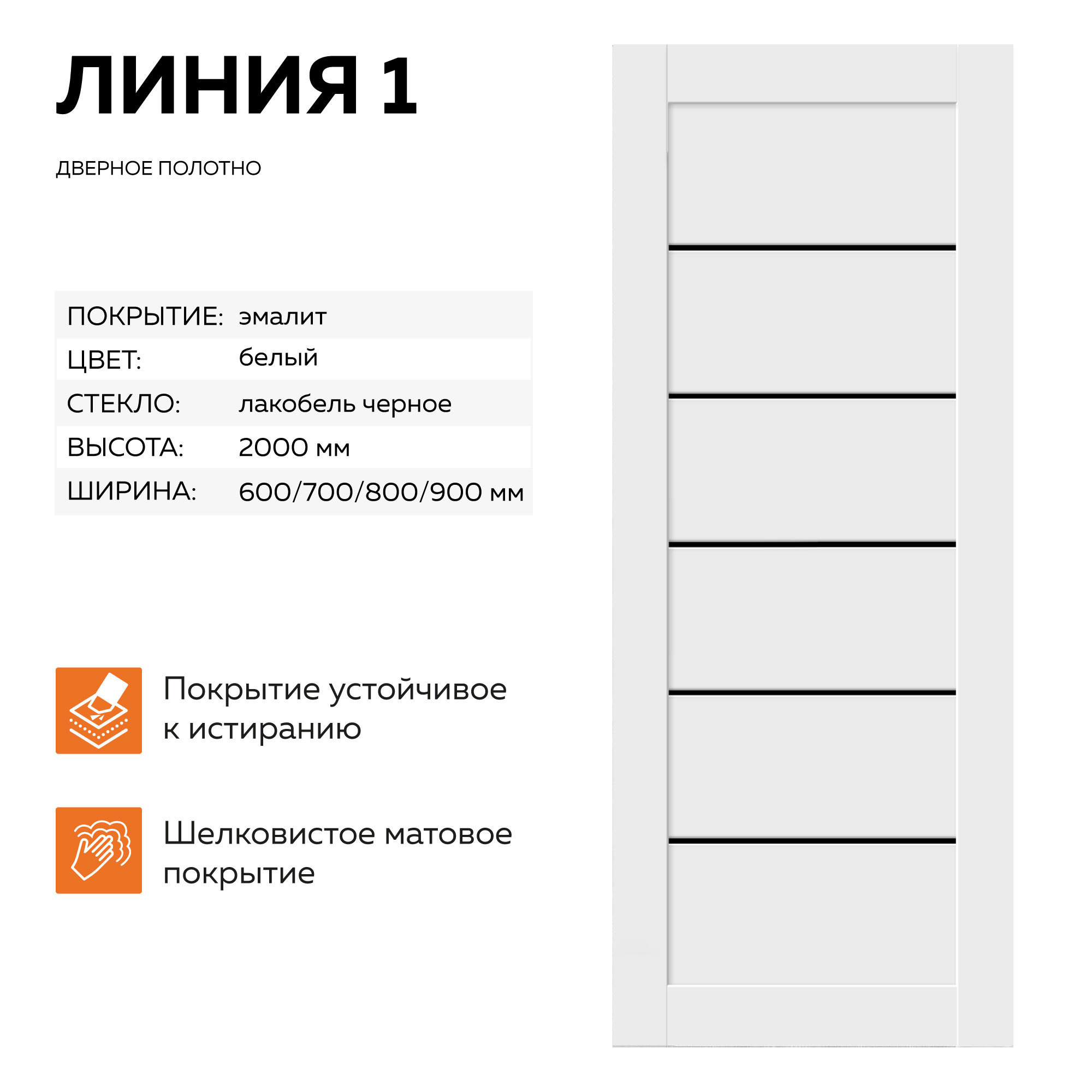 Изображение товара Дверь межкомнатная Velldoris Линия 1 остеклённая 80x200см ПВХ цвет белый эмалит без замка и петель Изображение товара Дверь межкомнатная Velldoris Линия 1 остеклённая 80x200см ПВХ цвет белый эмалит без замка и петель