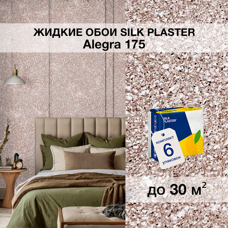Изображение товара Жидкие обои с блестками Алегра 175 цвет кофе с молоком 6 кг 6 шт Изображение товара Жидкие обои с блестками Алегра 175 цвет кофе с молоком 6 кг 6 шт