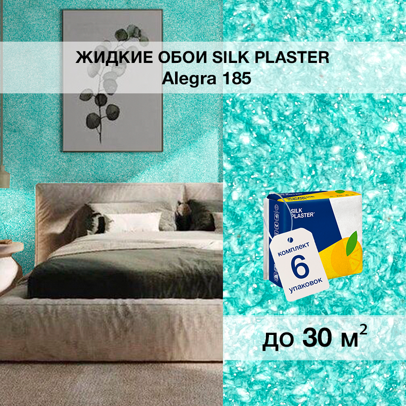 Изображение товара Жидкие обои с блестками Алегра 185 цвет зеленый 6 кг 6 шт Изображение товара Жидкие обои с блестками Алегра 185 цвет зеленый 6 кг 6 шт
