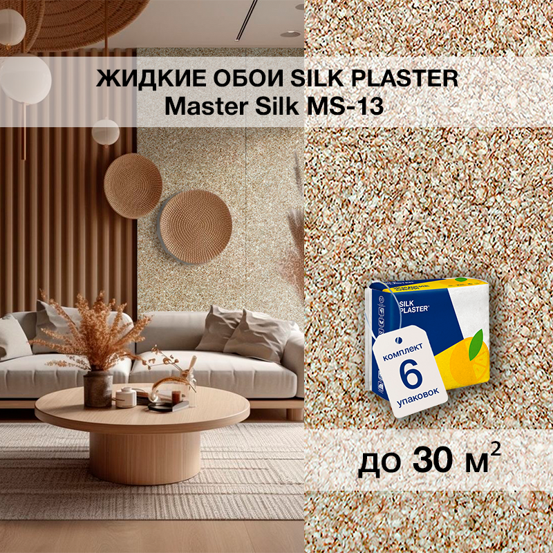 Изображение товара Жидкие обои Silk Plaster с блестками Мастер-Шелк 13 цвет коричневый 6 шт