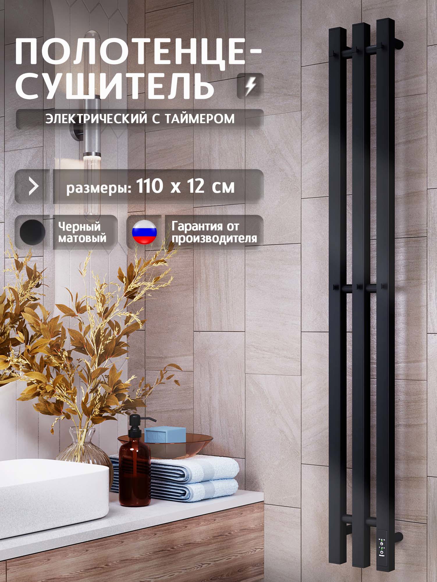 Изображение товара Полотенцесушитель электрический Полюс тепла Сильвер 150x1100 мм 110 Вт с терморегулятором I-образный цвет черный