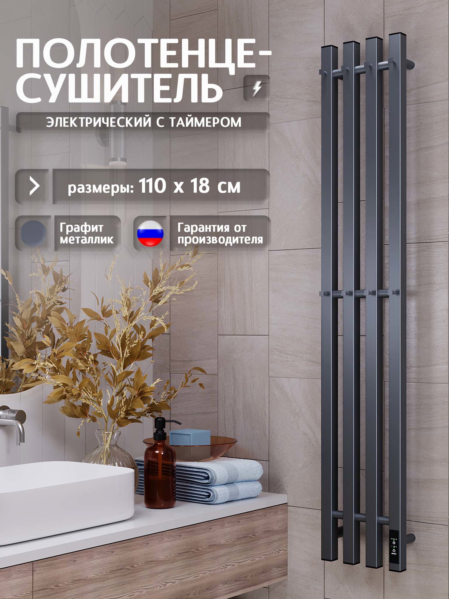 Изображение товара Полотенцесушитель электрический Полюс тепла Сильвер 210x1100 мм 125 Вт с терморегулятором I-образный цвет графит
