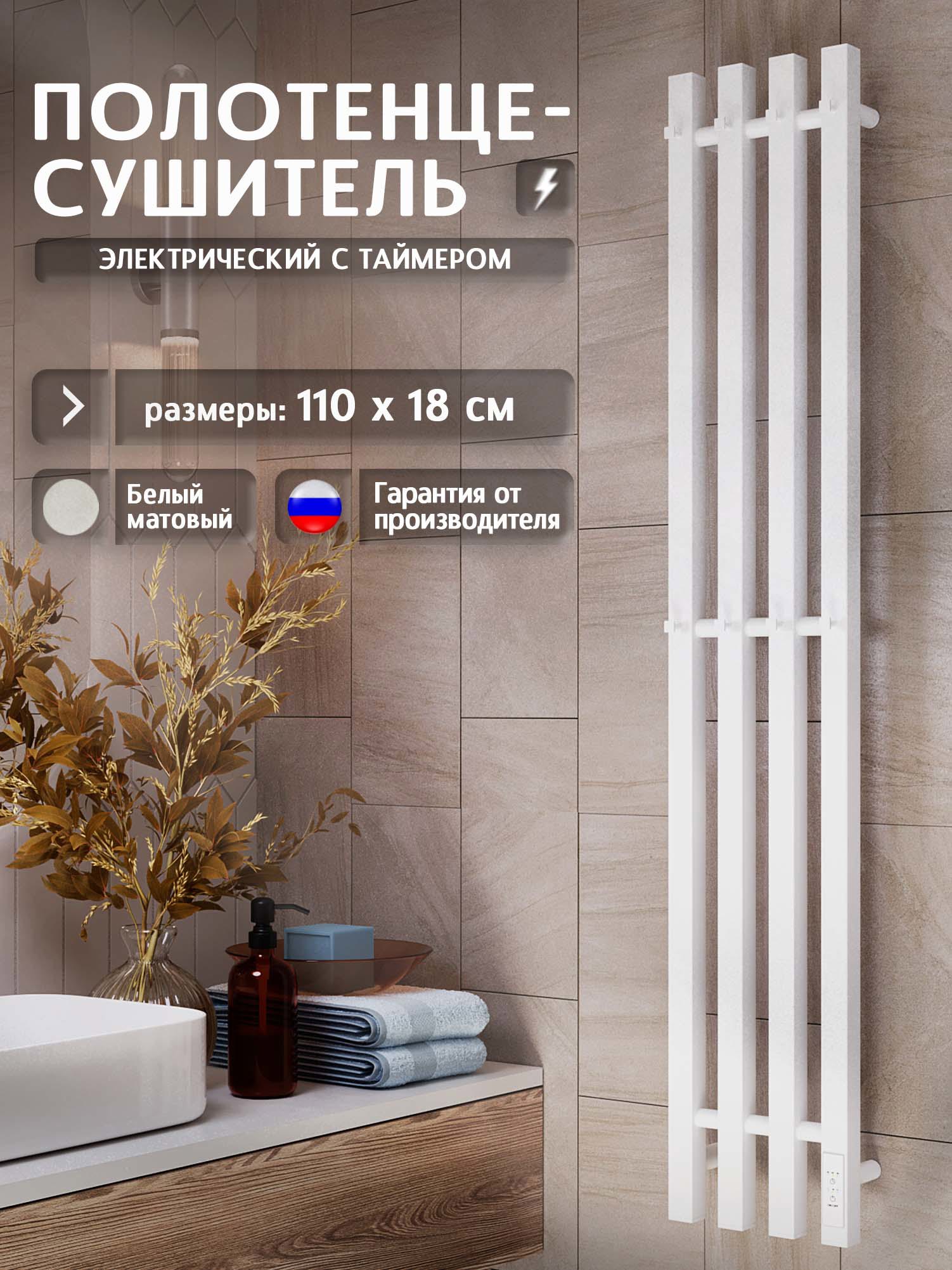 Изображение товара Полотенцесушитель электрический Полюс тепла Сильвер 210x1100 мм 125 Вт с терморегулятором I-образный цвет белый Изображение товара Полотенцесушитель электрический Полюс тепла Сильвер 210x1100 мм 125 Вт с терморегулятором I-образный цвет белый