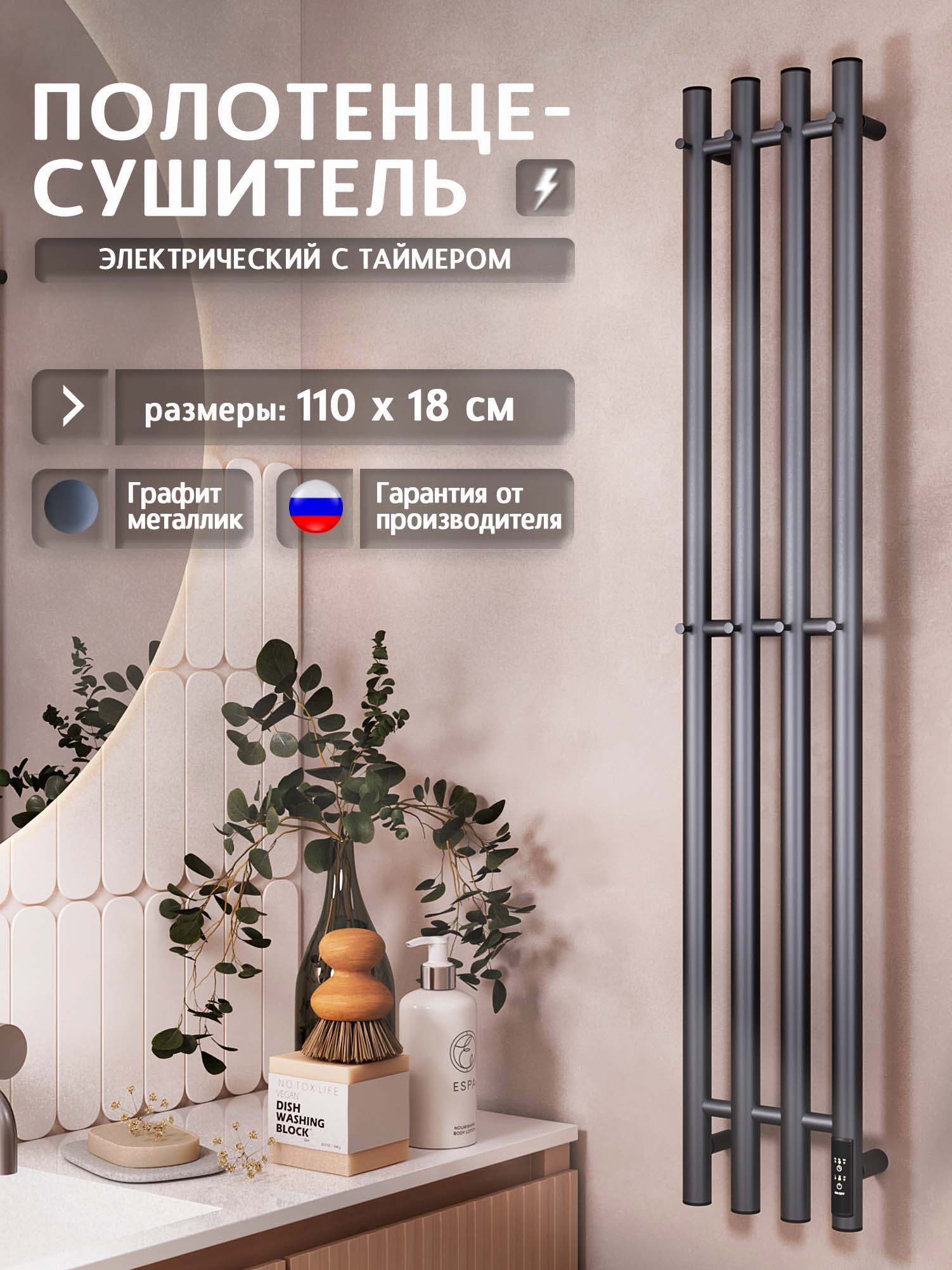 Изображение товара Полотенцесушитель электрический Полюс тепла Луч 212x1100 мм 125 Вт с терморегулятором I-образный цвет графит Изображение товара Полотенцесушитель электрический Полюс тепла Луч 212x1100 мм 125 Вт с терморегулятором I-образный цвет графит