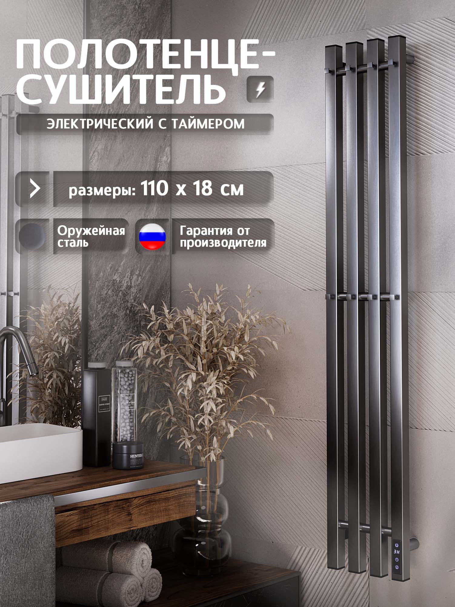 Изображение товара Полотенцесушитель электрический Полюс тепла Сильвер 210x1100 мм 125 Вт с терморегулятором I-образный цвет оружейная сталь