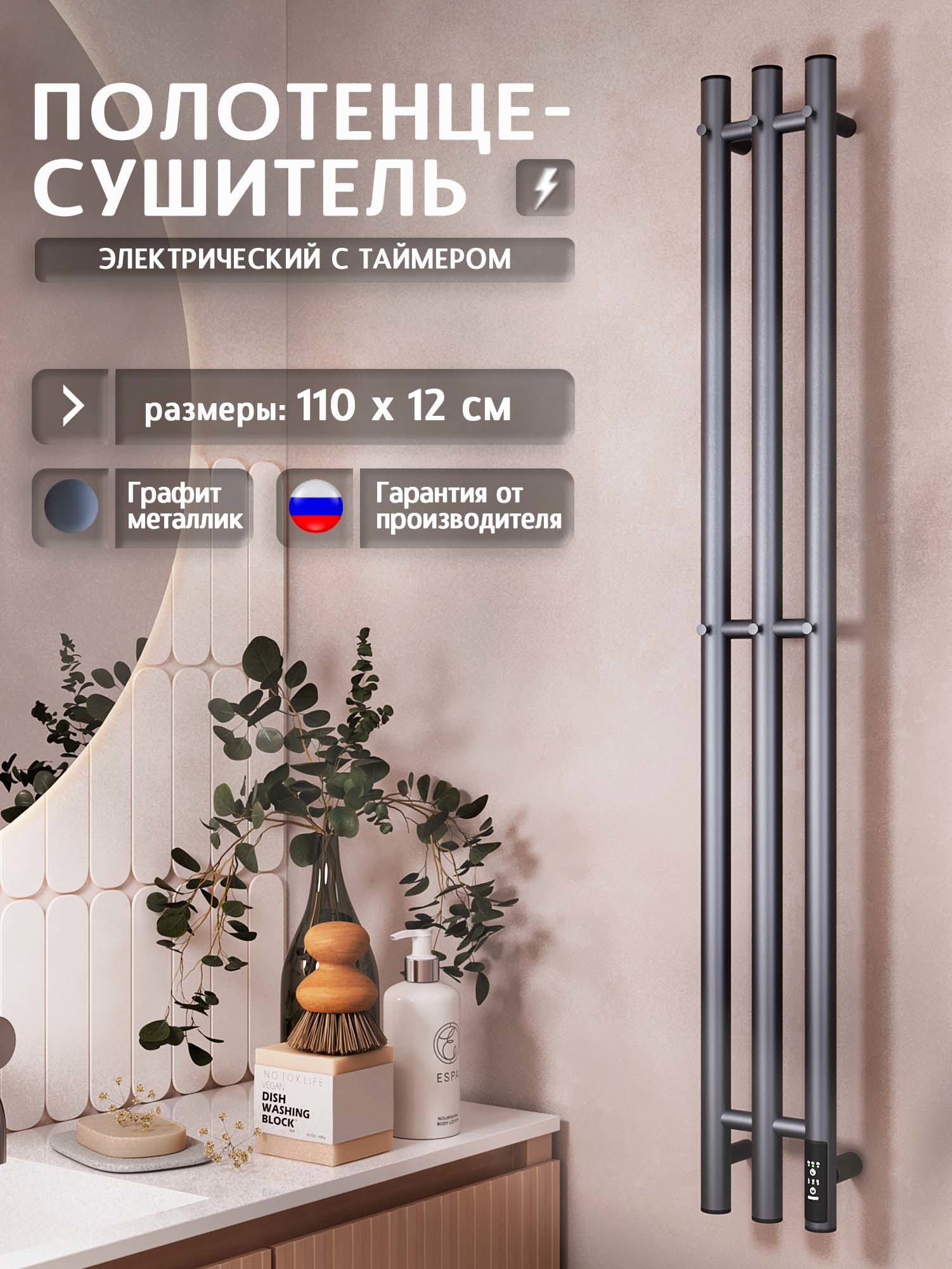 Изображение товара Полотенцесушитель электрический Полюс тепла Луч 152x1100 мм 105 Вт с терморегулятором I-образный цвет графит Изображение товара Полотенцесушитель электрический Полюс тепла Луч 152x1100 мм 105 Вт с терморегулятором I-образный цвет графит