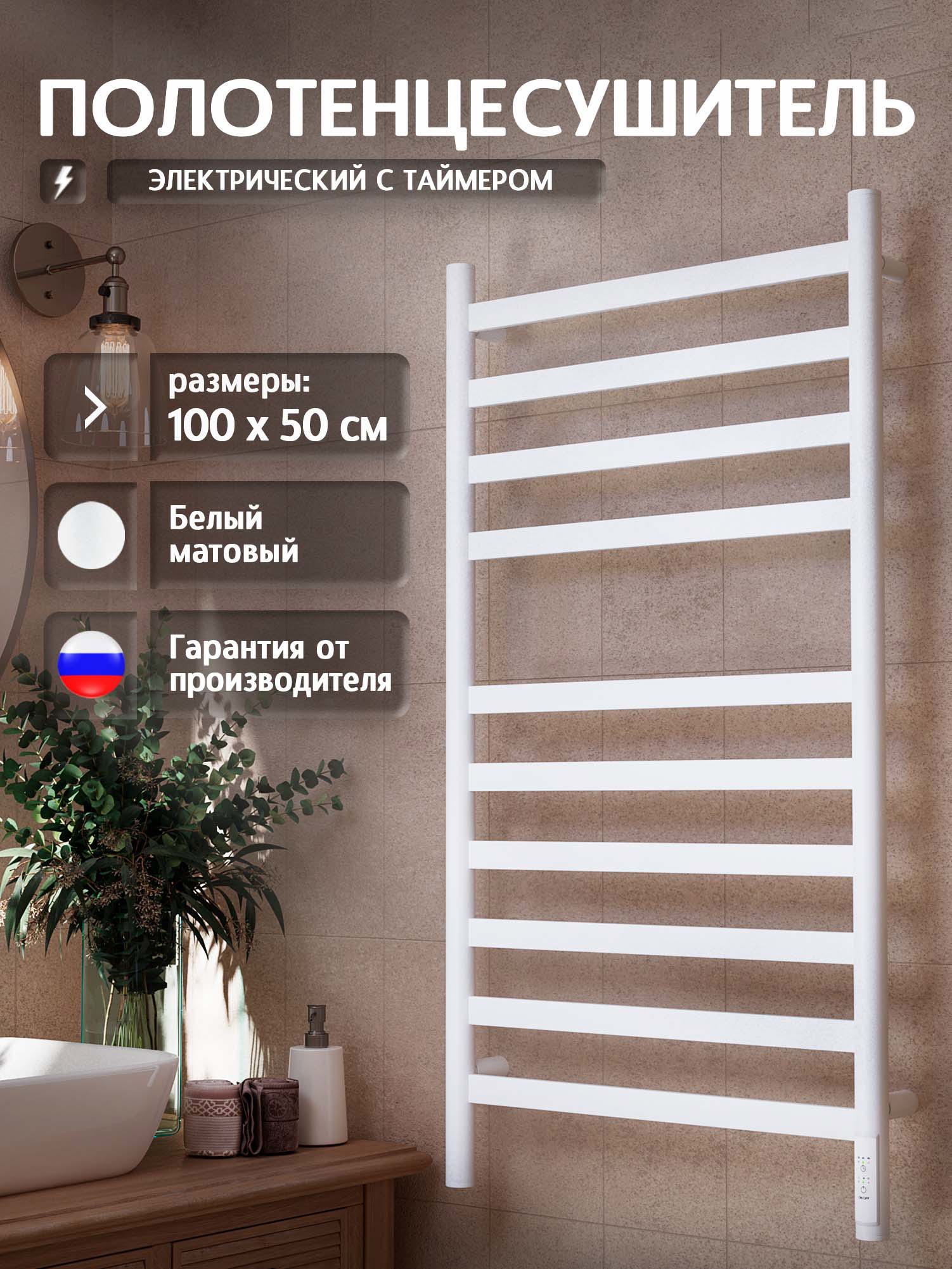 Изображение товара Полотенцесушитель электрический Полюс тепла Созвездие 532x1000 мм 125 Вт с терморегулятором лесенка цвет белый Изображение товара Полотенцесушитель электрический Полюс тепла Созвездие 532x1000 мм 125 Вт с терморегулятором лесенка цвет белый