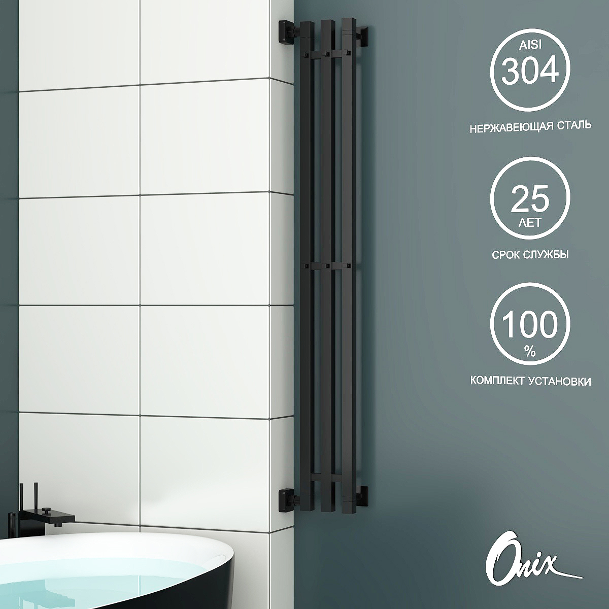 Изображение товара Полотенцесушитель водяной лестница Onix Delux Black 12x120 см боковая левая подводка 1/2" нержавеющая сталь черный матовый Изображение товара Полотенцесушитель водяной лестница Onix Delux Black 12x120 см боковая левая подводка 1/2" нержавеющая сталь черный матовый