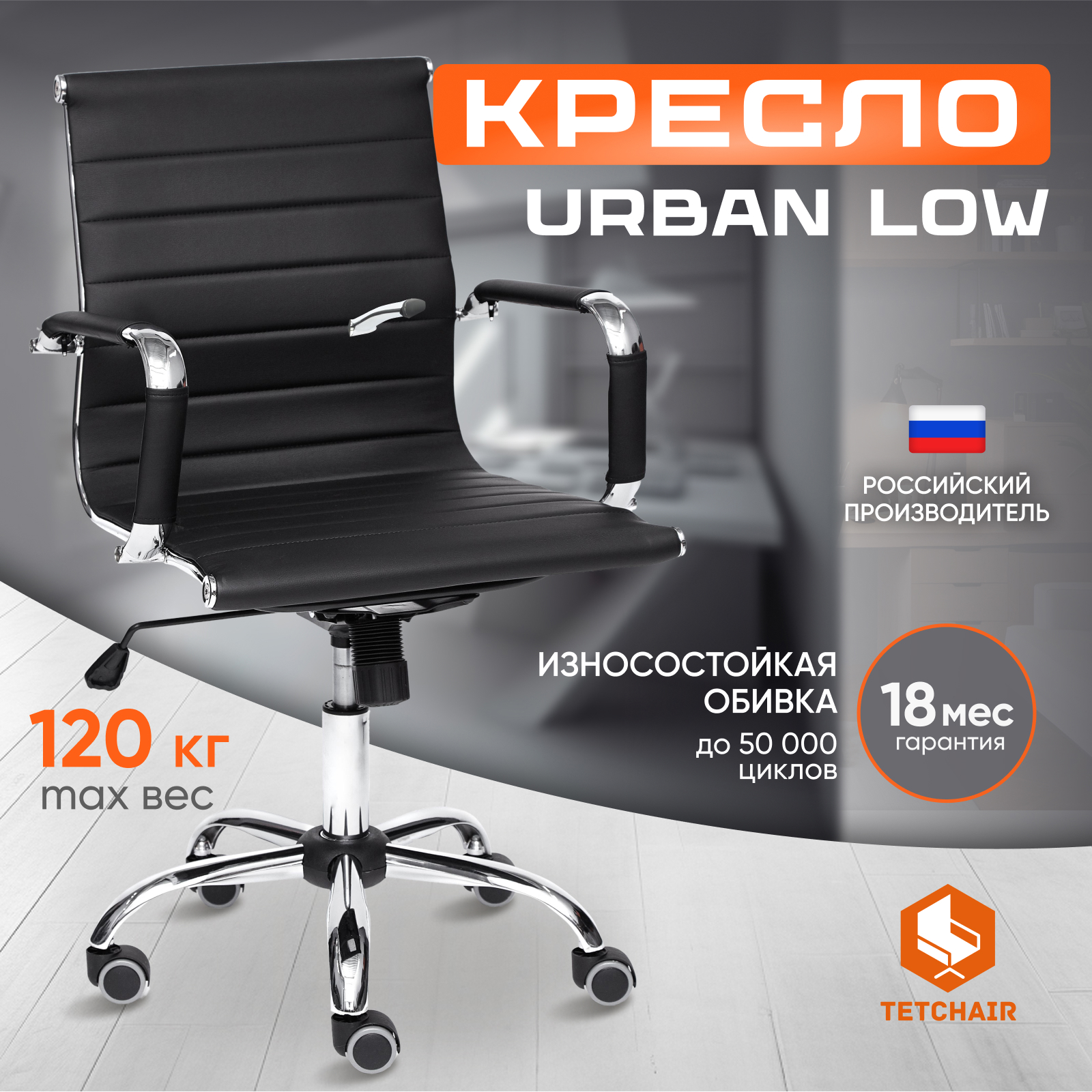 Изображение товара Офисное кресло Tetchair Urban-low 54x91x46 см эко-кожа цвет черный