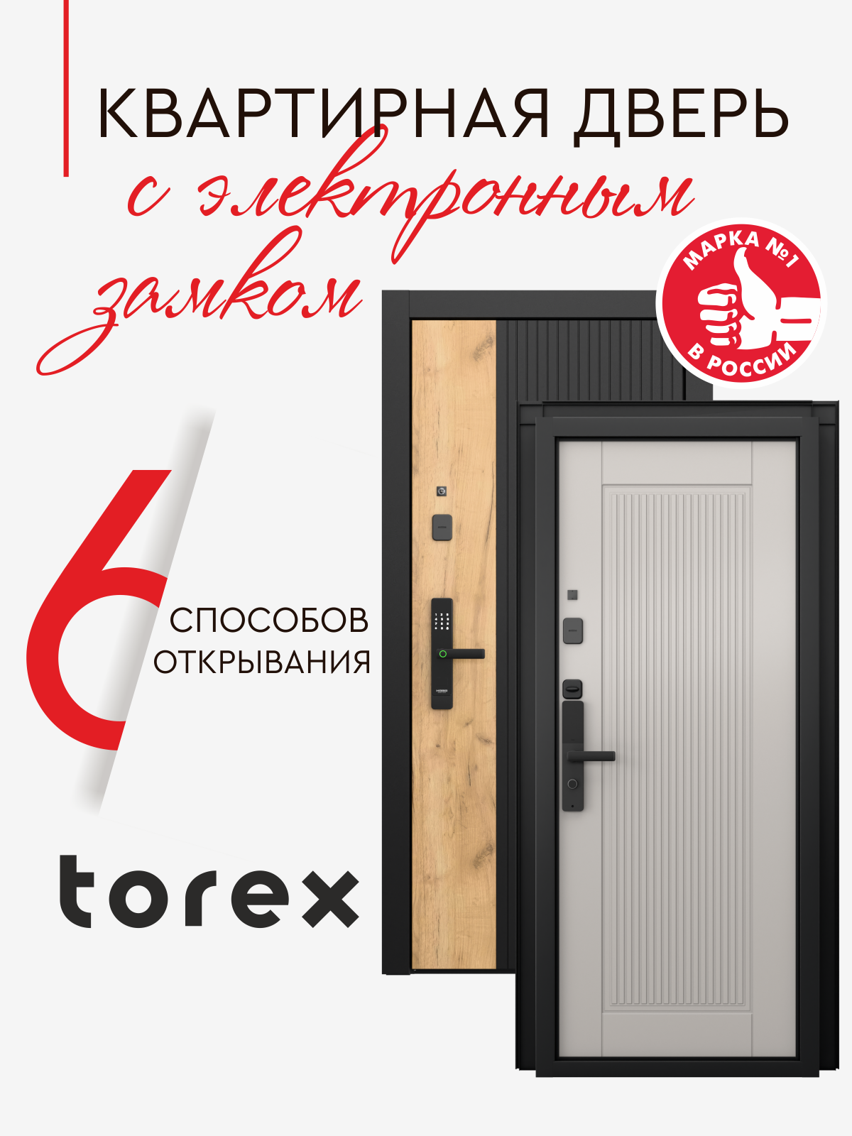 Изображение товара Torex Белла-1 - левый 205x86 см, черная шагрень/айвори, замок HOGO