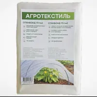 Изображение товара Спанбонд для растений 17 г/м² 3.2х6 м белый полипропилен Изображение товара Спанбонд для растений 17 г/м² 3.2х6 м белый полипропилен