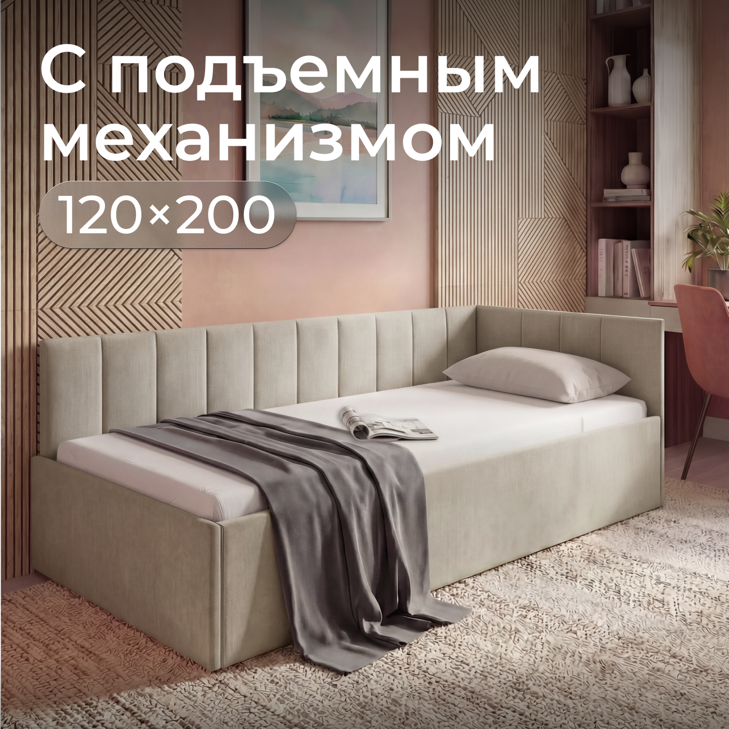 Изображение товара Кровать детская Romack Миранда 120x200 см ДСП цвет светло-бежевый Изображение товара Кровать детская Romack Миранда 120x200 см ДСП цвет светло-бежевый