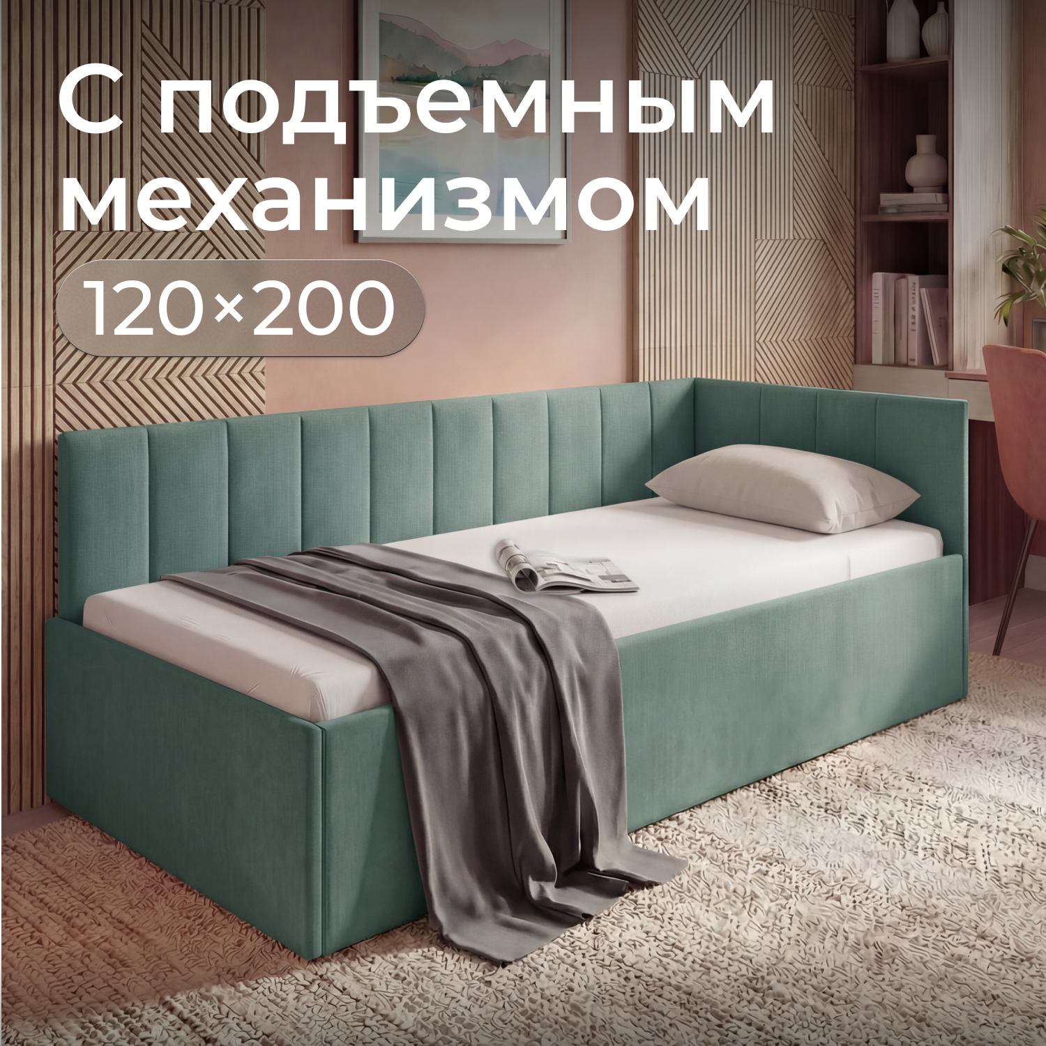 Изображение товара Кровать детская Romack Миранда 120x200 см ДСП цвет мята Изображение товара Кровать детская Romack Миранда 120x200 см ДСП цвет мята