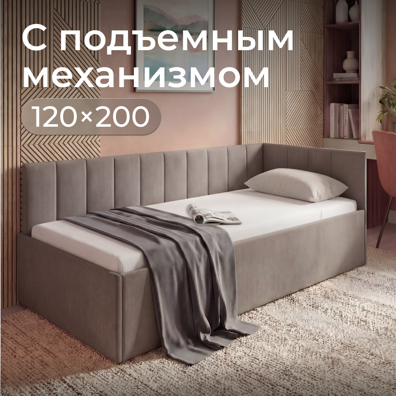 Изображение товара Кровать детская Romack Миранда 120x200 см ДСП цвет мокко Изображение товара Кровать детская Romack Миранда 120x200 см ДСП цвет мокко